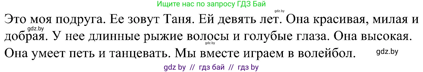 Английский язык (english), 4 класс Учебник (Student's book), авторы: Лапицкая Людмила Михайловна (Lapitskaya Ludmila), Седунова Наталья Михайловна (Sedunova Natalia), издательство Адукацыя i выхаванне, Минск, 2024, бирюзового цвета, Часть ( Part) 1, страница 31, номер 2, Решение 2 (продолжение 2)