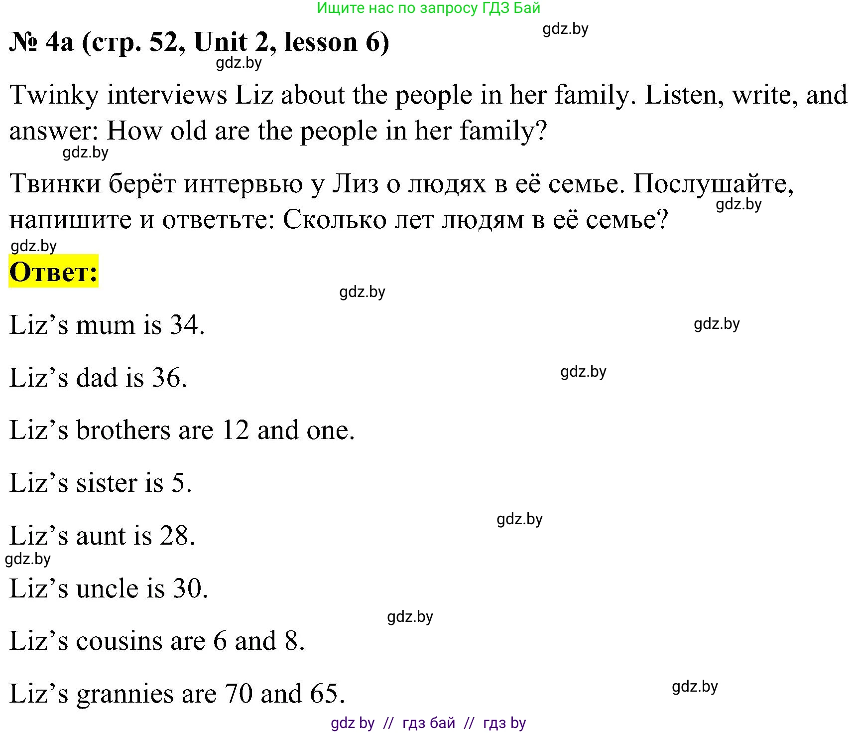 Английский язык (english), 4 класс Учебник (Student's book), авторы: Лапицкая Людмила Михайловна (Lapitskaya Ludmila), Седунова Наталья Михайловна (Sedunova Natalia), издательство Адукацыя i выхаванне, Минск, 2024, бирюзового цвета, Часть ( Part) 1, страница 52, номер 4, Решение 2