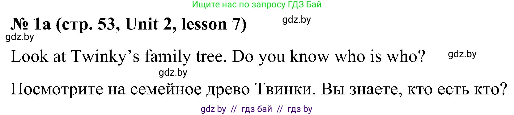 Английский язык (english), 4 класс Учебник (Student's book), авторы: Лапицкая Людмила Михайловна (Lapitskaya Ludmila), Седунова Наталья Михайловна (Sedunova Natalia), издательство Адукацыя i выхаванне, Минск, 2024, бирюзового цвета, Часть ( Part) 1, страница 53, номер 1, Решение 2