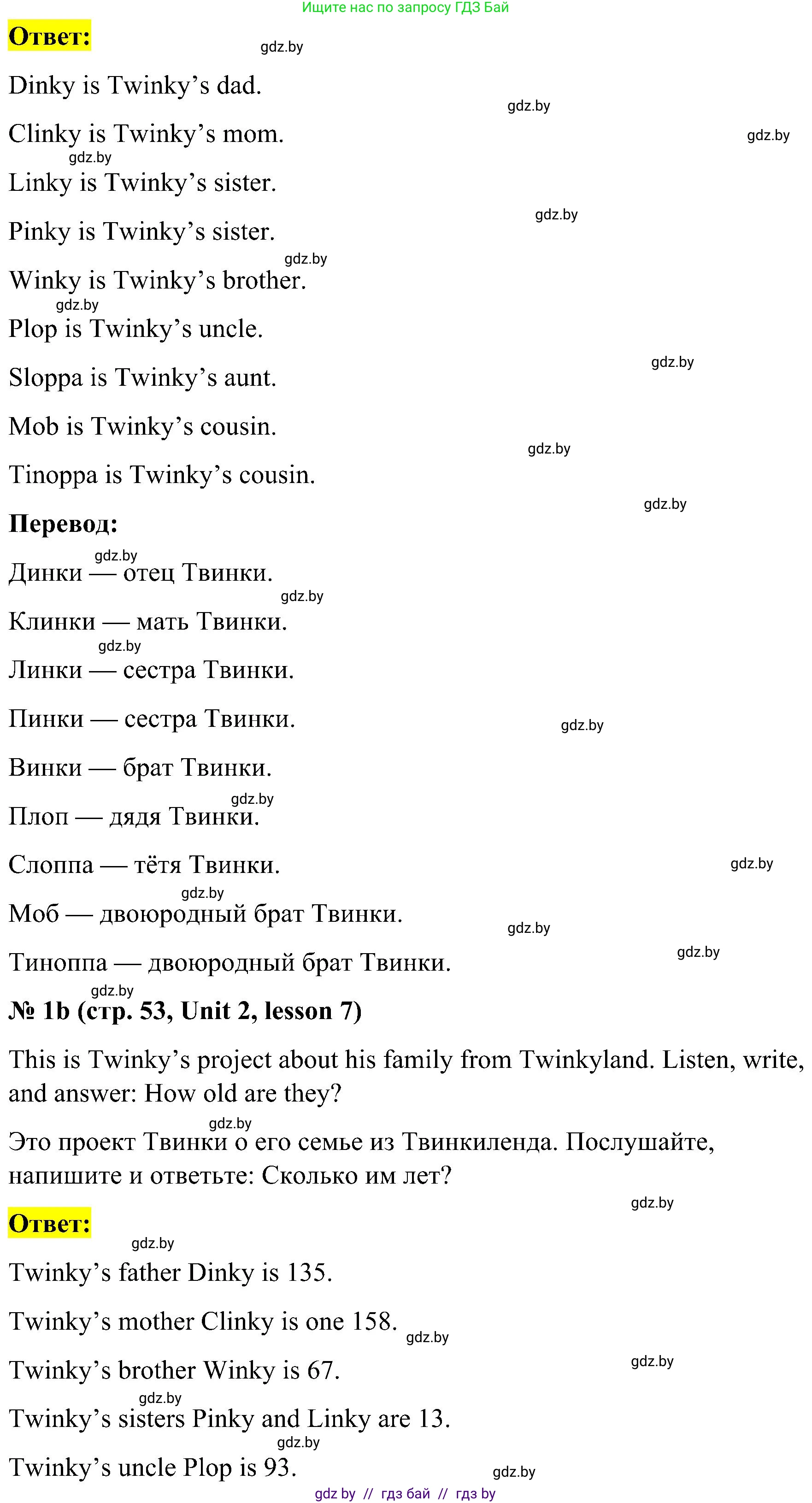Английский язык (english), 4 класс Учебник (Student's book), авторы: Лапицкая Людмила Михайловна (Lapitskaya Ludmila), Седунова Наталья Михайловна (Sedunova Natalia), издательство Адукацыя i выхаванне, Минск, 2024, бирюзового цвета, Часть ( Part) 1, страница 53, номер 1, Решение 2 (продолжение 2)