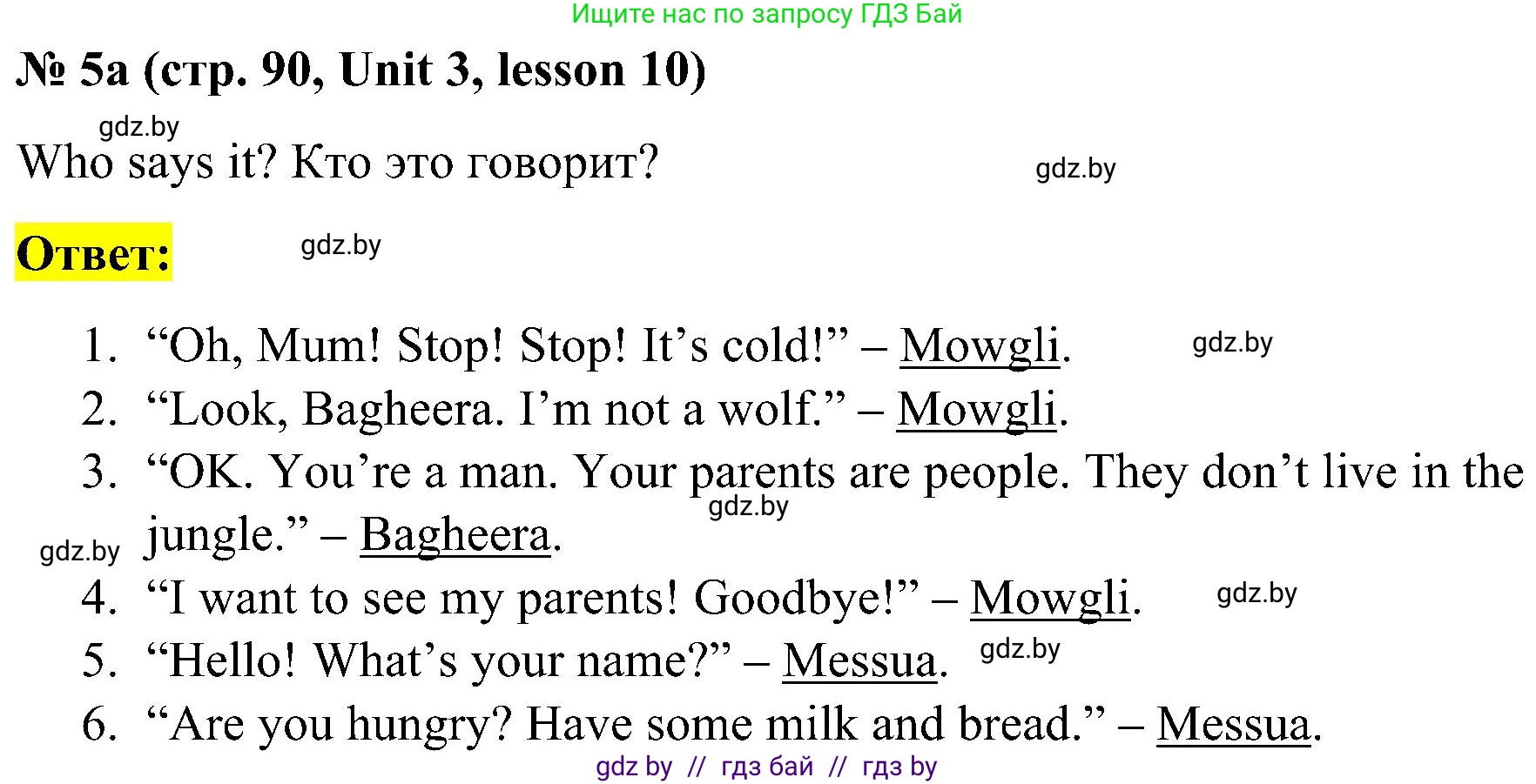 Английский язык (english), 4 класс Учебник (Student's book), авторы: Лапицкая Людмила Михайловна (Lapitskaya Ludmila), Седунова Наталья Михайловна (Sedunova Natalia), издательство Адукацыя i выхаванне, Минск, 2024, бирюзового цвета, Часть ( Part) 1, страница 90, номер 5, Решение 2