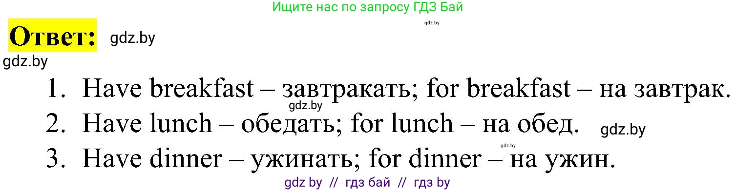 Английский язык (english), 4 класс Учебник (Student's book), авторы: Лапицкая Людмила Михайловна (Lapitskaya Ludmila), Седунова Наталья Михайловна (Sedunova Natalia), издательство Адукацыя i выхаванне, Минск, 2024, бирюзового цвета, Часть ( Part) 1, страница 70, номер 1, Решение 2 (продолжение 2)