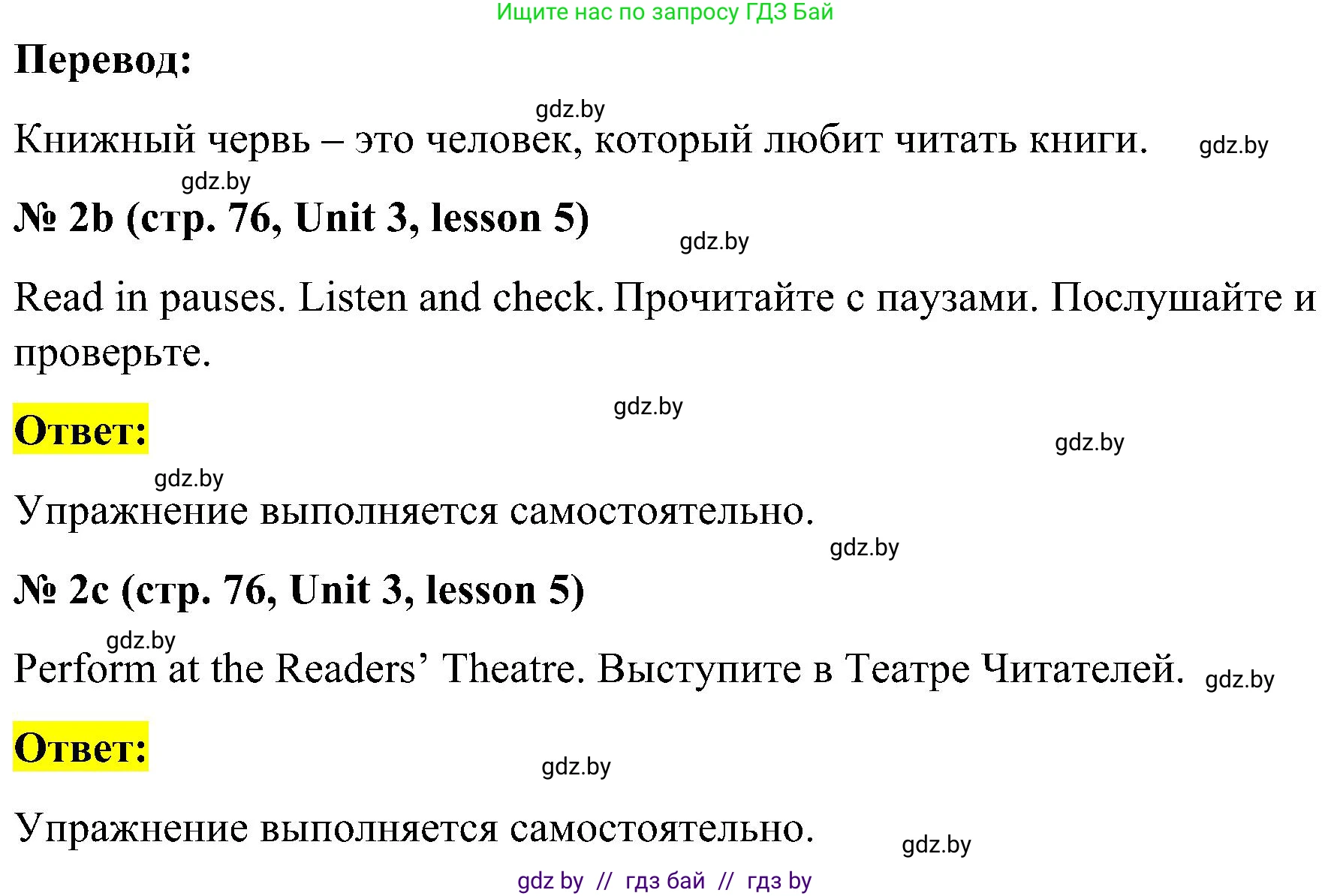 Английский язык (english), 4 класс Учебник (Student's book), авторы: Лапицкая Людмила Михайловна (Lapitskaya Ludmila), Седунова Наталья Михайловна (Sedunova Natalia), издательство Адукацыя i выхаванне, Минск, 2024, бирюзового цвета, Часть ( Part) 1, страница 76, номер 2, Решение 2 (продолжение 2)