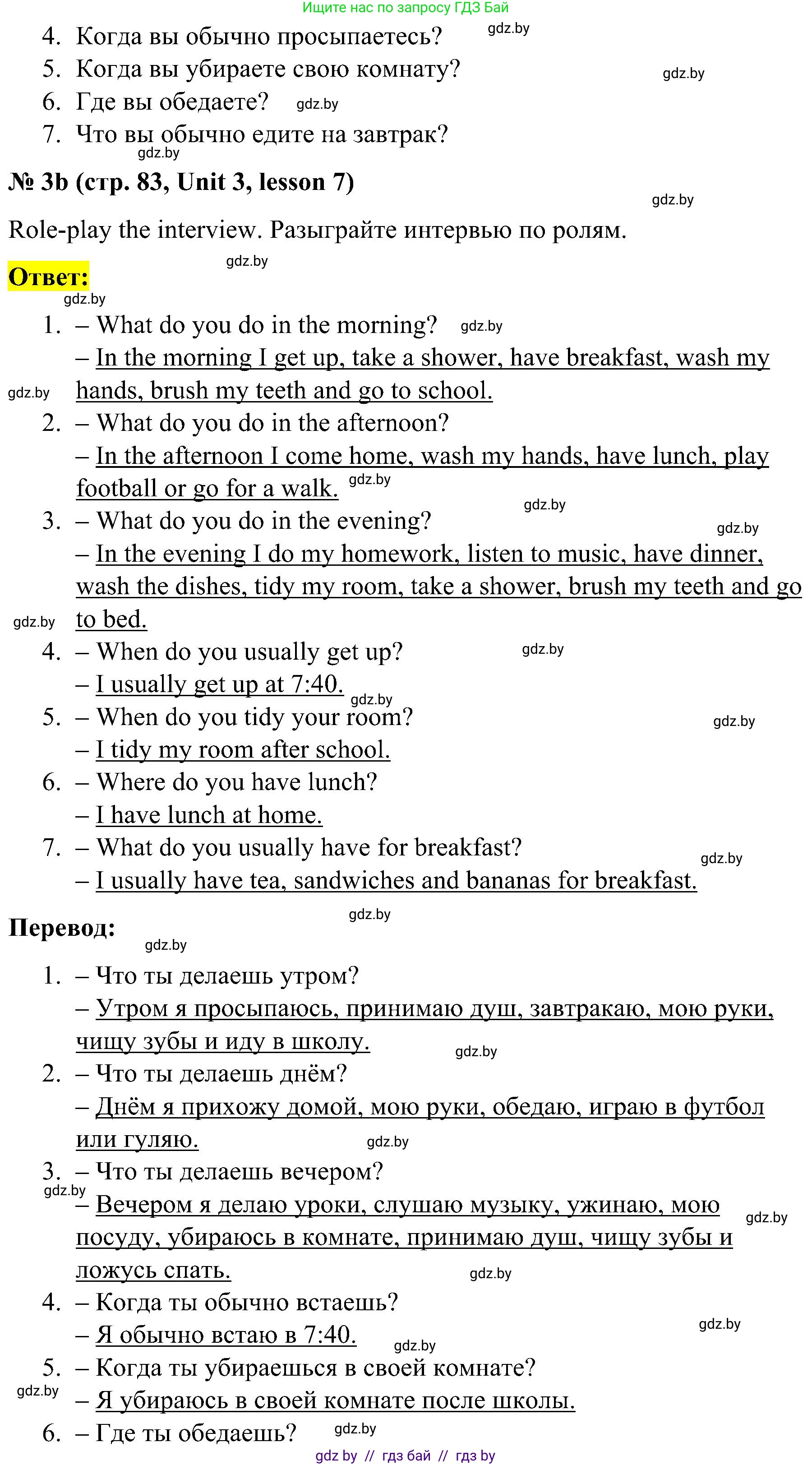 Английский язык (english), 4 класс Учебник (Student's book), авторы: Лапицкая Людмила Михайловна (Lapitskaya Ludmila), Седунова Наталья Михайловна (Sedunova Natalia), издательство Адукацыя i выхаванне, Минск, 2024, бирюзового цвета, Часть ( Part) 1, страница 83, номер 3, Решение 2 (продолжение 2)