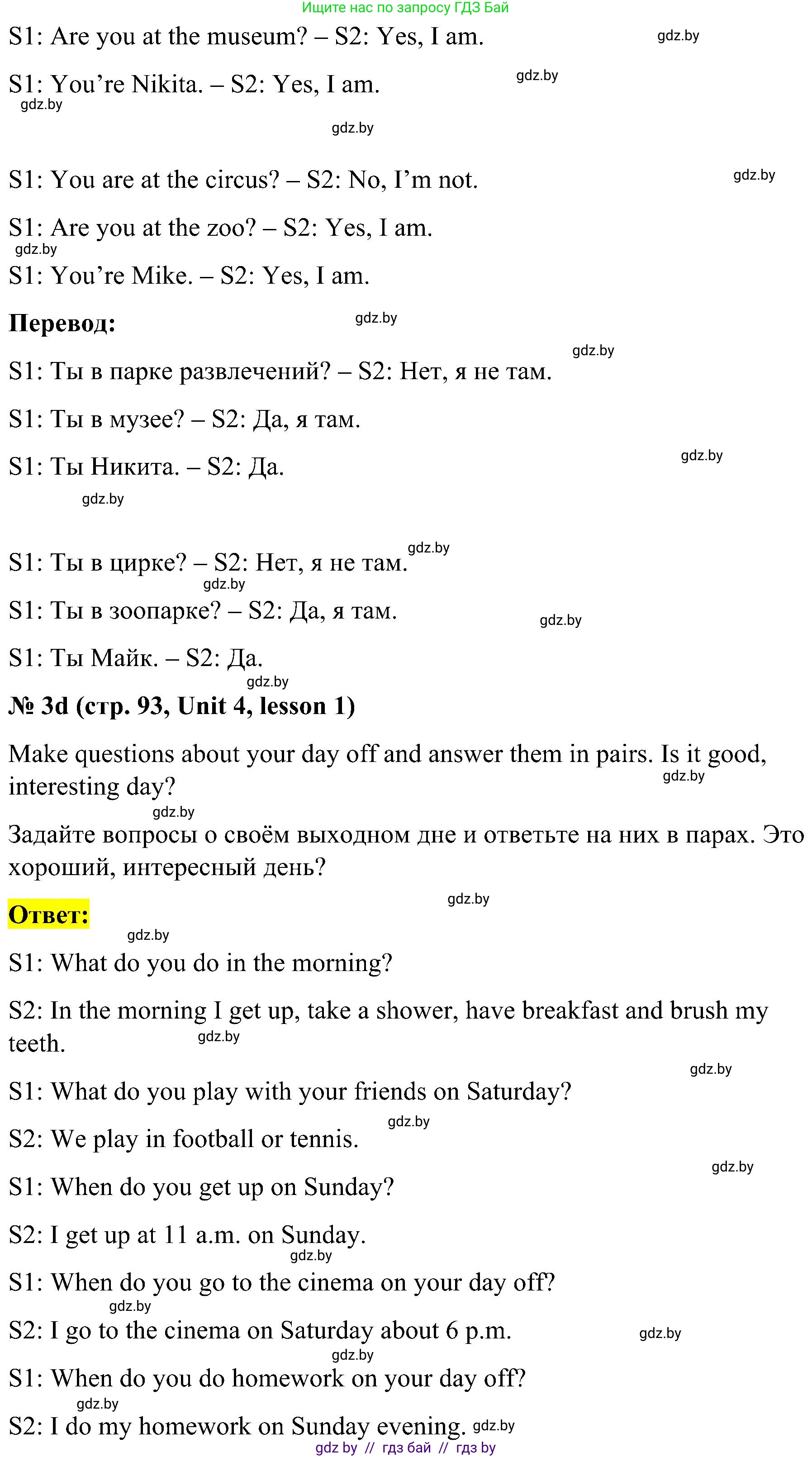 Английский язык (english), 4 класс Учебник (Student's book), авторы: Лапицкая Людмила Михайловна (Lapitskaya Ludmila), Седунова Наталья Михайловна (Sedunova Natalia), издательство Адукацыя i выхаванне, Минск, 2024, бирюзового цвета, Часть ( Part) 1, страница 92, номер 3, Решение 2 (продолжение 4)