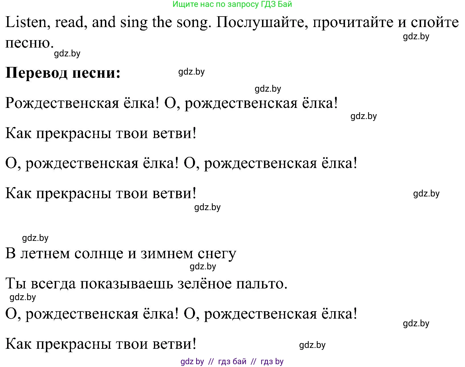 Английский язык (english), 4 класс Учебник (Student's book), авторы: Лапицкая Людмила Михайловна (Lapitskaya Ludmila), Седунова Наталья Михайловна (Sedunova Natalia), издательство Адукацыя i выхаванне, Минск, 2024, бирюзового цвета, Часть ( Part) 1, страница 119, номер 2, Решение 2 (продолжение 2)