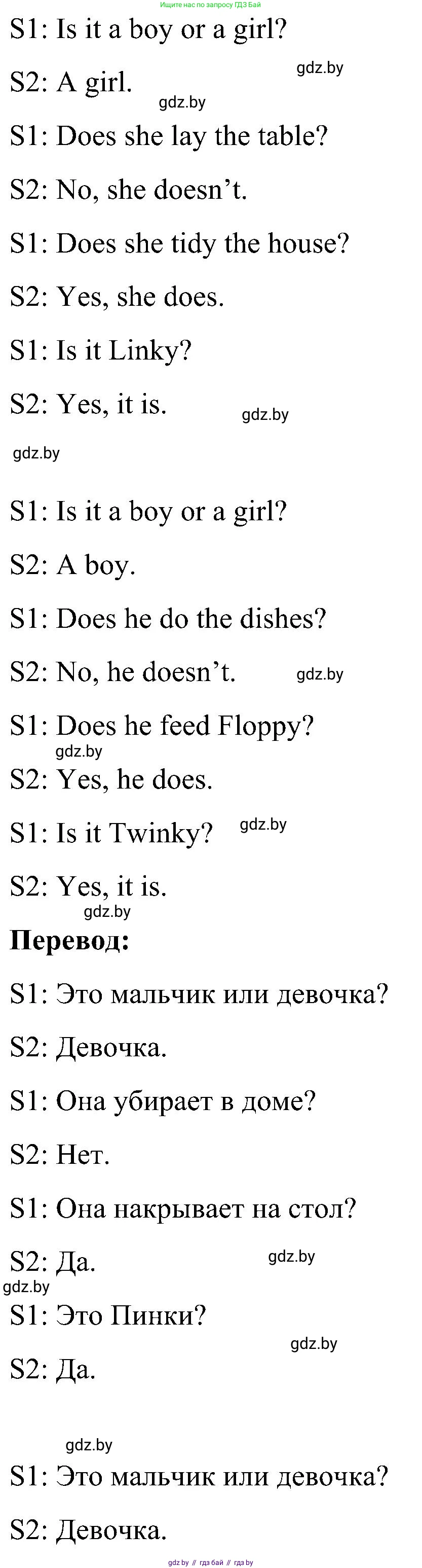 Английский язык (english), 4 класс Учебник (Student's book), авторы: Лапицкая Людмила Михайловна (Lapitskaya Ludmila), Седунова Наталья Михайловна (Sedunova Natalia), издательство Адукацыя i выхаванне, Минск, 2024, бирюзового цвета, Часть ( Part) 1, страница 106, номер 3, Решение 2 (продолжение 2)