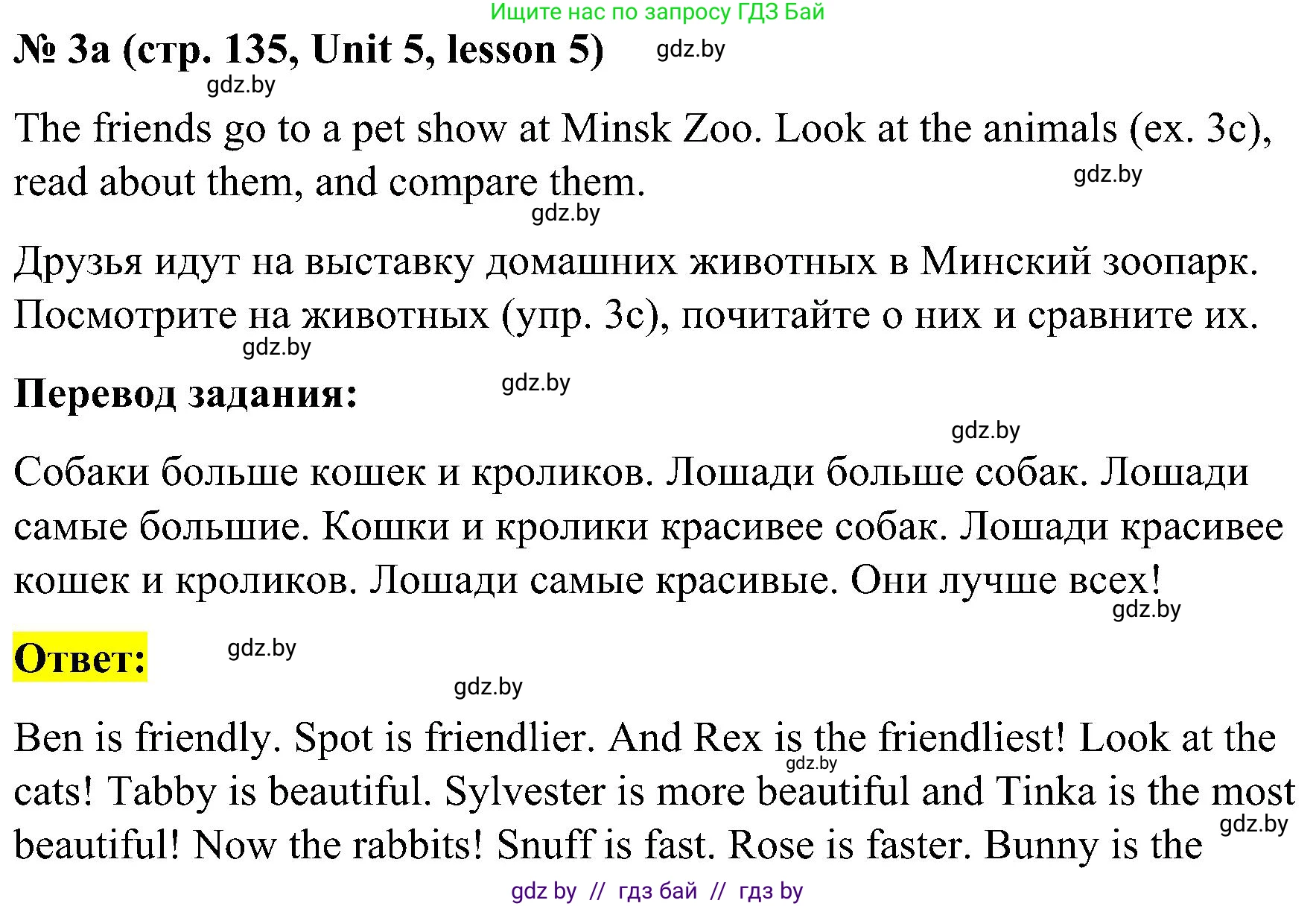 Английский язык (english), 4 класс Учебник (Student's book), авторы: Лапицкая Людмила Михайловна (Lapitskaya Ludmila), Седунова Наталья Михайловна (Sedunova Natalia), издательство Адукацыя i выхаванне, Минск, 2024, бирюзового цвета, Часть ( Part) 1, страница 135, номер 3, Решение 2