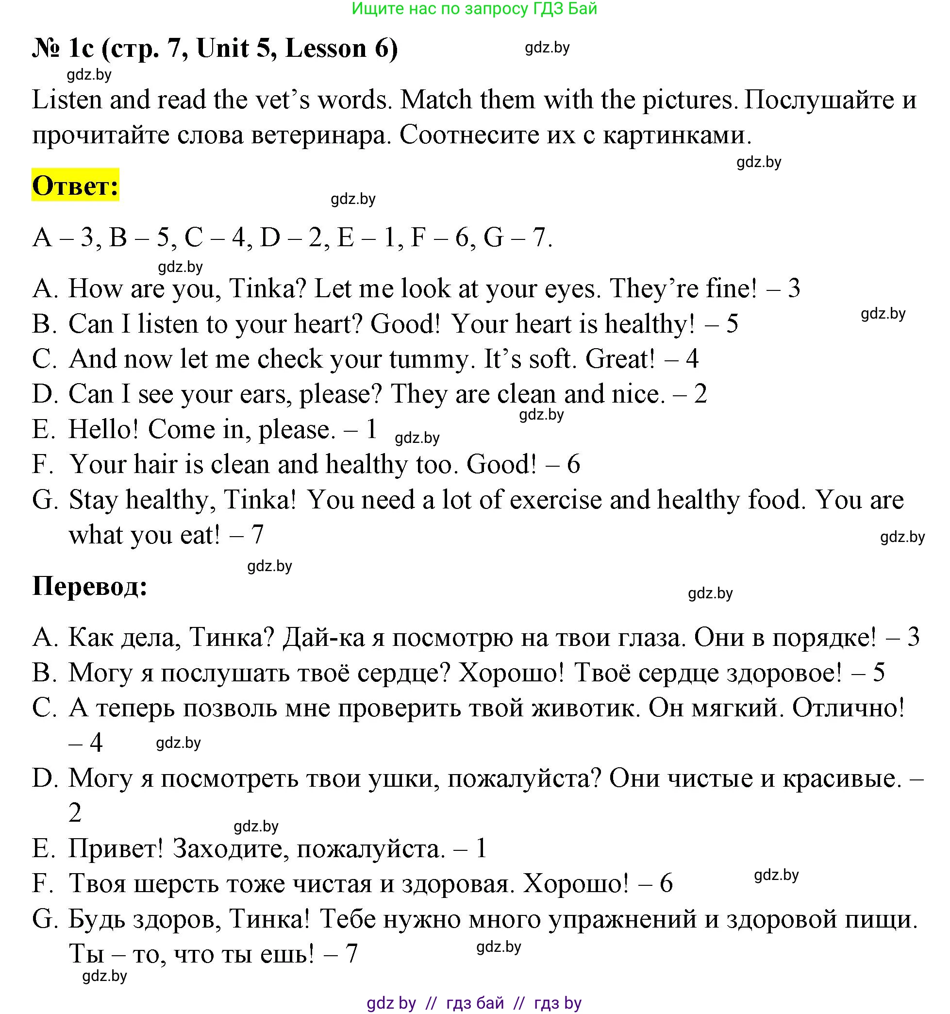 Английский язык (english), 4 класс Учебник (Student's book), авторы: Лапицкая Людмила Михайловна (Lapitskaya Ludmila), Седунова Наталья Михайловна (Sedunova Natalia), издательство Адукацыя i выхаванне, Минск, 2024, бирюзового цвета, Часть ( Part) 2, страница 5, номер 1, Решение 2 (продолжение 2)