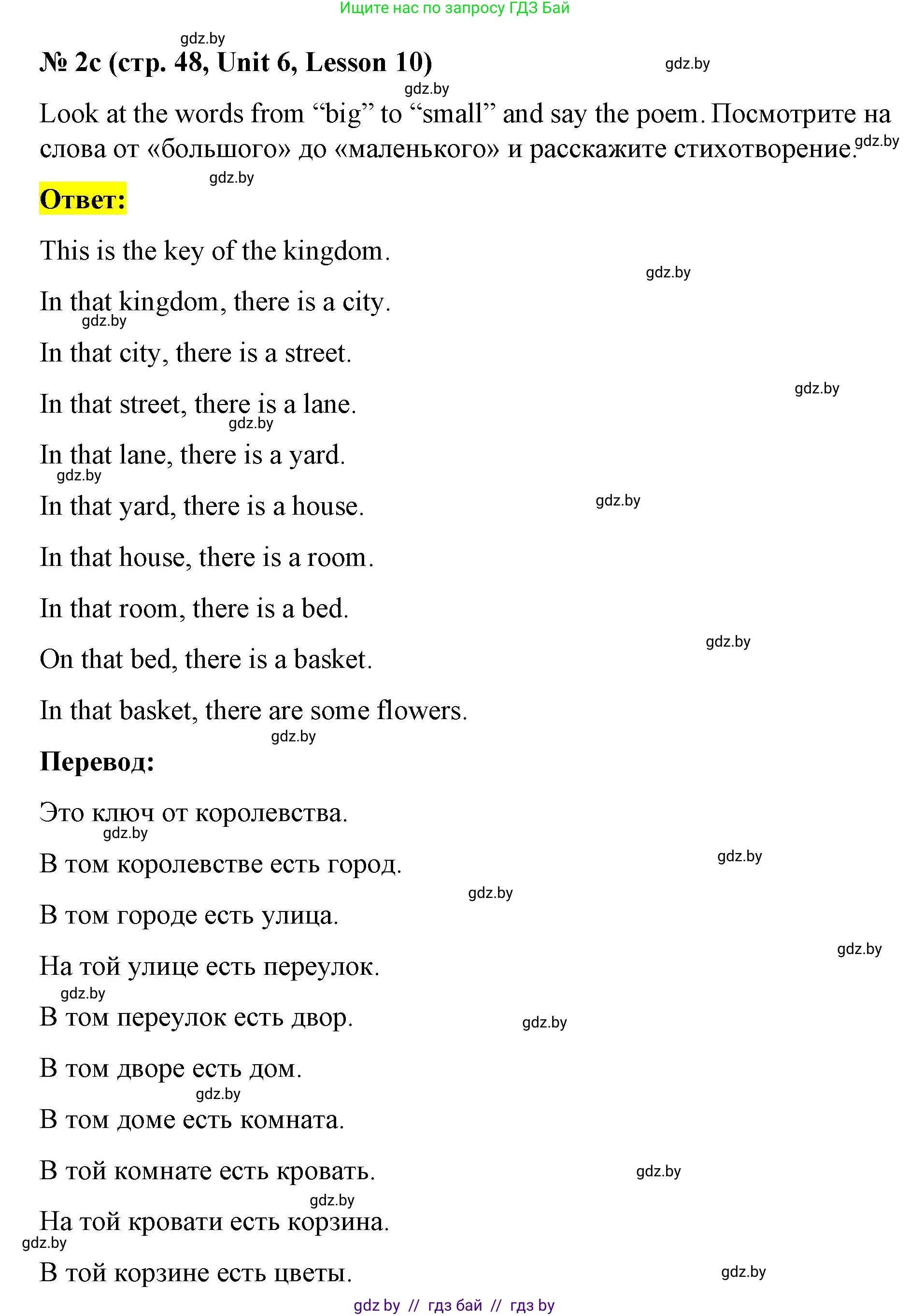 Английский язык (english), 4 класс Учебник (Student's book), авторы: Лапицкая Людмила Михайловна (Lapitskaya Ludmila), Седунова Наталья Михайловна (Sedunova Natalia), издательство Адукацыя i выхаванне, Минск, 2024, бирюзового цвета, Часть ( Part) 2, страница 47, номер 2, Решение 2 (продолжение 3)