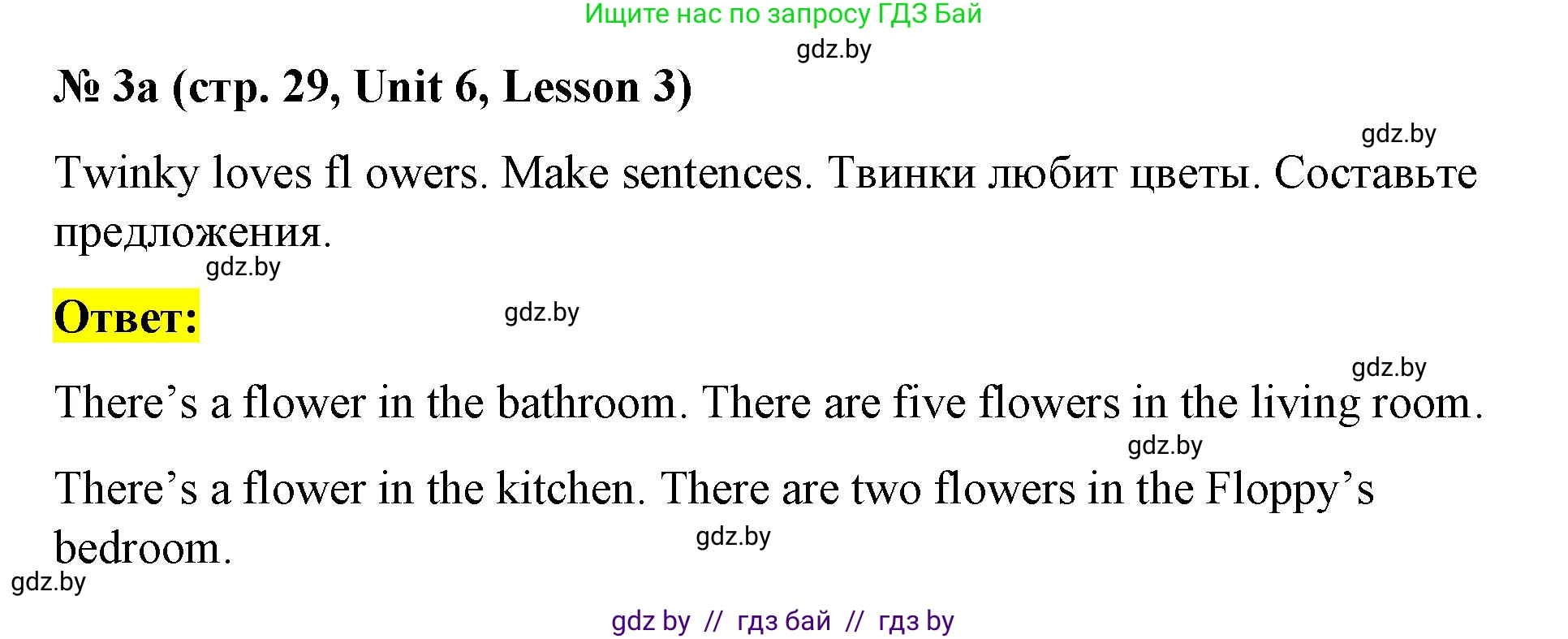 Английский язык (english), 4 класс Учебник (Student's book), авторы: Лапицкая Людмила Михайловна (Lapitskaya Ludmila), Седунова Наталья Михайловна (Sedunova Natalia), издательство Адукацыя i выхаванне, Минск, 2024, бирюзового цвета, Часть ( Part) 2, страница 29, номер 3, Решение 2