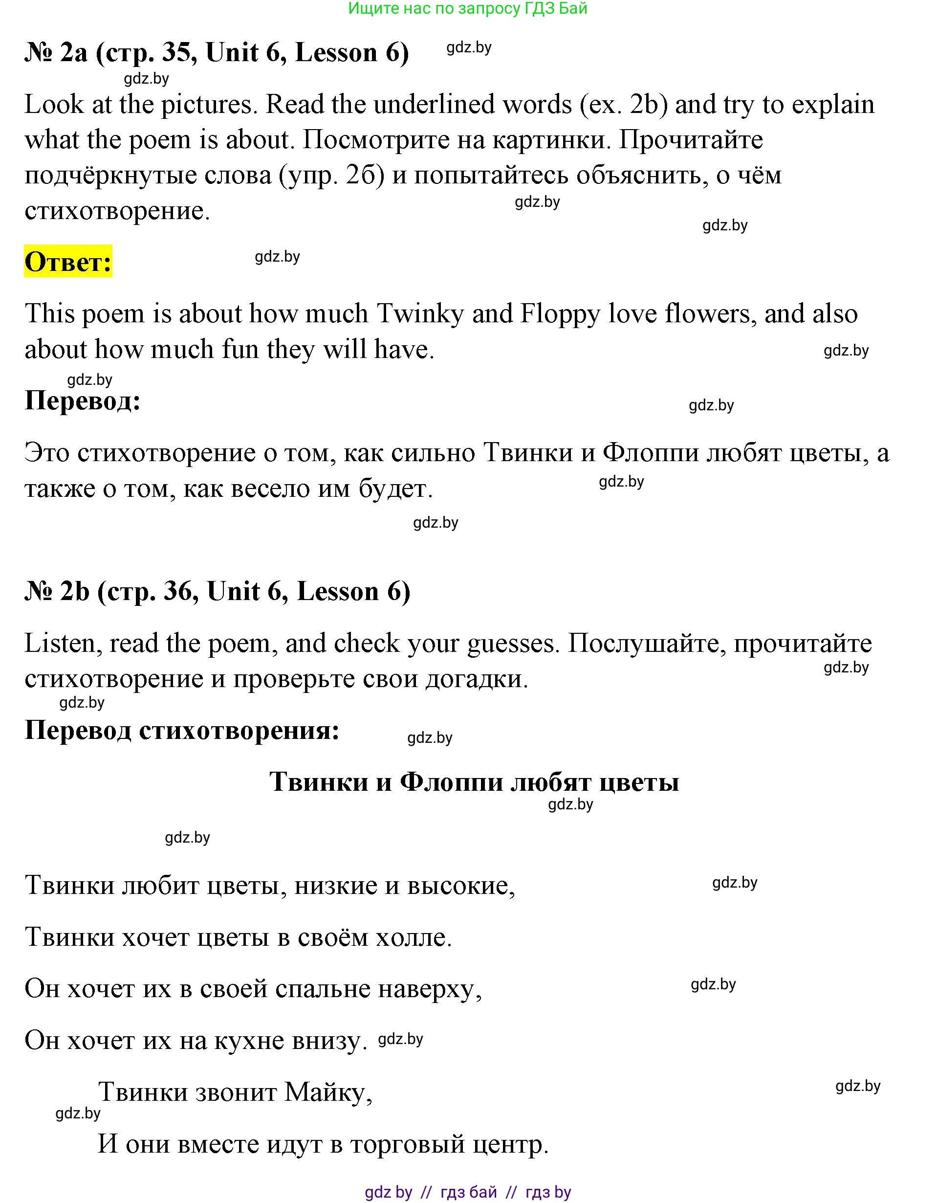 Английский язык (english), 4 класс Учебник (Student's book), авторы: Лапицкая Людмила Михайловна (Lapitskaya Ludmila), Седунова Наталья Михайловна (Sedunova Natalia), издательство Адукацыя i выхаванне, Минск, 2024, бирюзового цвета, Часть ( Part) 2, страница 35, номер 2, Решение 2
