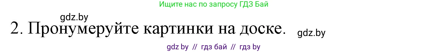 Английский язык (english), 4 класс Учебник (Student's book), авторы: Лапицкая Людмила Михайловна (Lapitskaya Ludmila), Седунова Наталья Михайловна (Sedunova Natalia), издательство Адукацыя i выхаванне, Минск, 2024, бирюзового цвета, Часть ( Part) 2, страница 77, номер 2, Решение 2