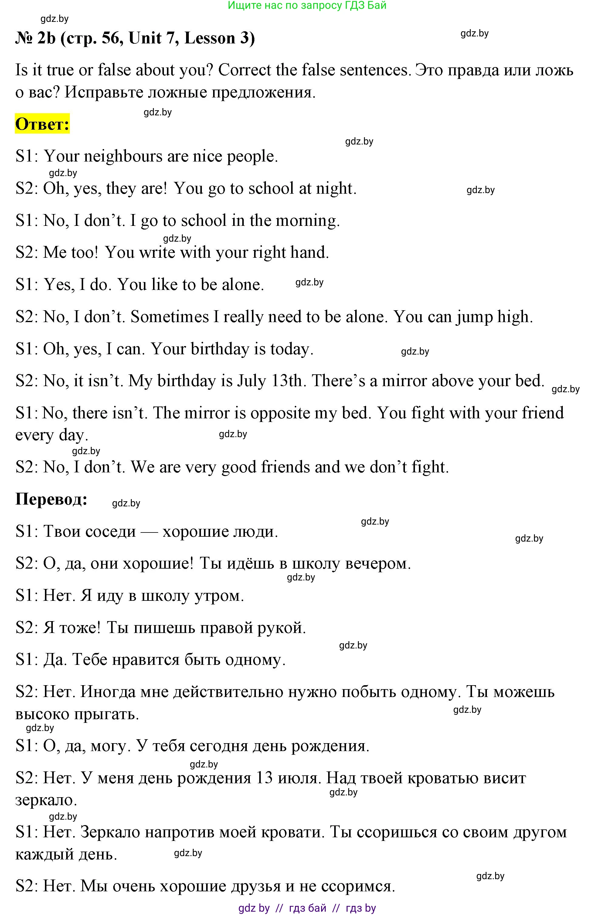 Английский язык (english), 4 класс Учебник (Student's book), авторы: Лапицкая Людмила Михайловна (Lapitskaya Ludmila), Седунова Наталья Михайловна (Sedunova Natalia), издательство Адукацыя i выхаванне, Минск, 2024, бирюзового цвета, Часть ( Part) 2, страница 55, номер 2, Решение 2 (продолжение 2)