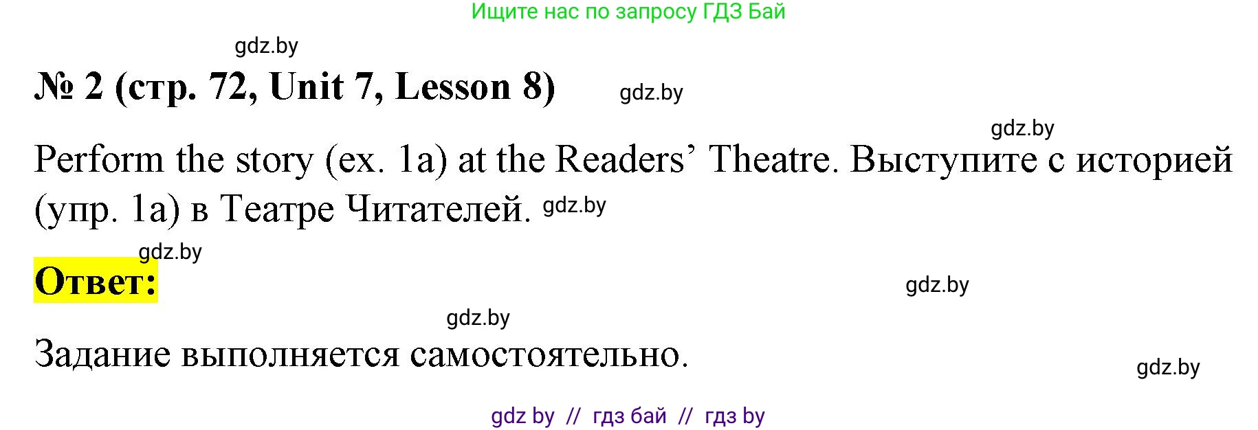 Английский язык (english), 4 класс Учебник (Student's book), авторы: Лапицкая Людмила Михайловна (Lapitskaya Ludmila), Седунова Наталья Михайловна (Sedunova Natalia), издательство Адукацыя i выхаванне, Минск, 2024, бирюзового цвета, Часть ( Part) 2, страница 72, номер 2, Решение 2
