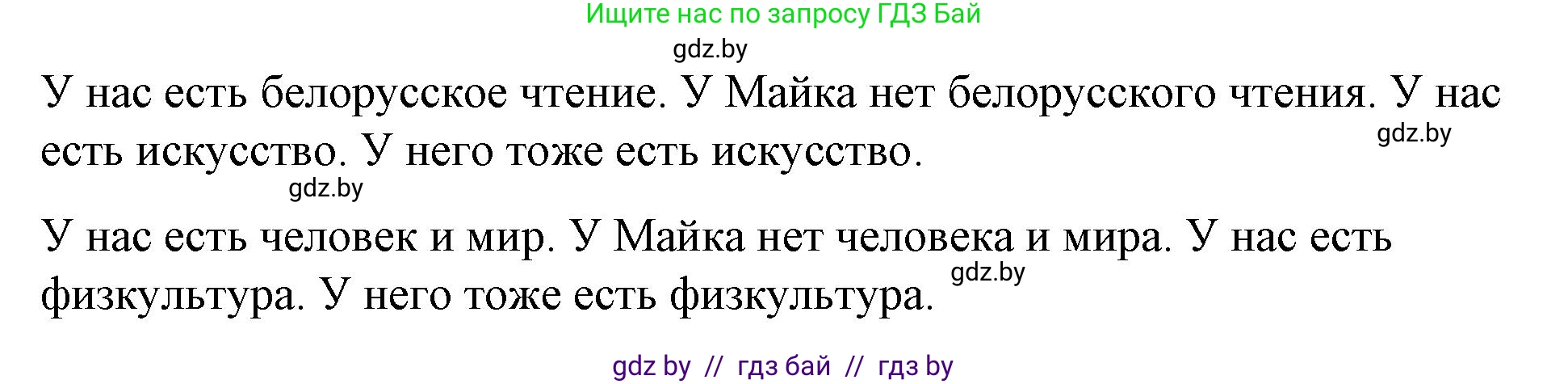 Английский язык (english), 4 класс Учебник (Student's book), авторы: Лапицкая Людмила Михайловна (Lapitskaya Ludmila), Седунова Наталья Михайловна (Sedunova Natalia), издательство Адукацыя i выхаванне, Минск, 2024, бирюзового цвета, Часть ( Part) 2, страница 80, номер 5, Решение 2 (продолжение 2)