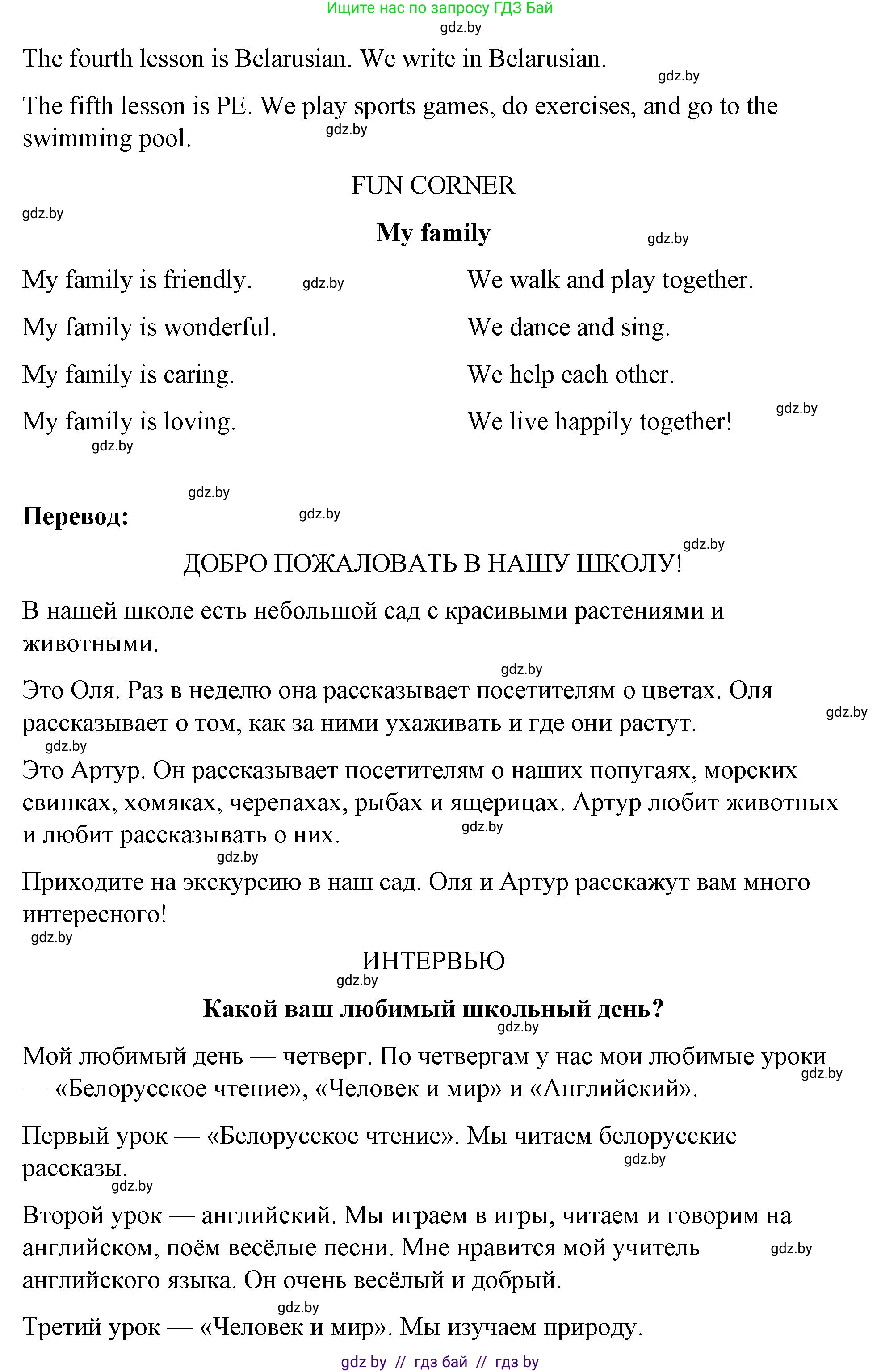 Английский язык (english), 4 класс Учебник (Student's book), авторы: Лапицкая Людмила Михайловна (Lapitskaya Ludmila), Седунова Наталья Михайловна (Sedunova Natalia), издательство Адукацыя i выхаванне, Минск, 2024, бирюзового цвета, Часть ( Part) 2, страница 114, номер 5, Решение 2 (продолжение 2)