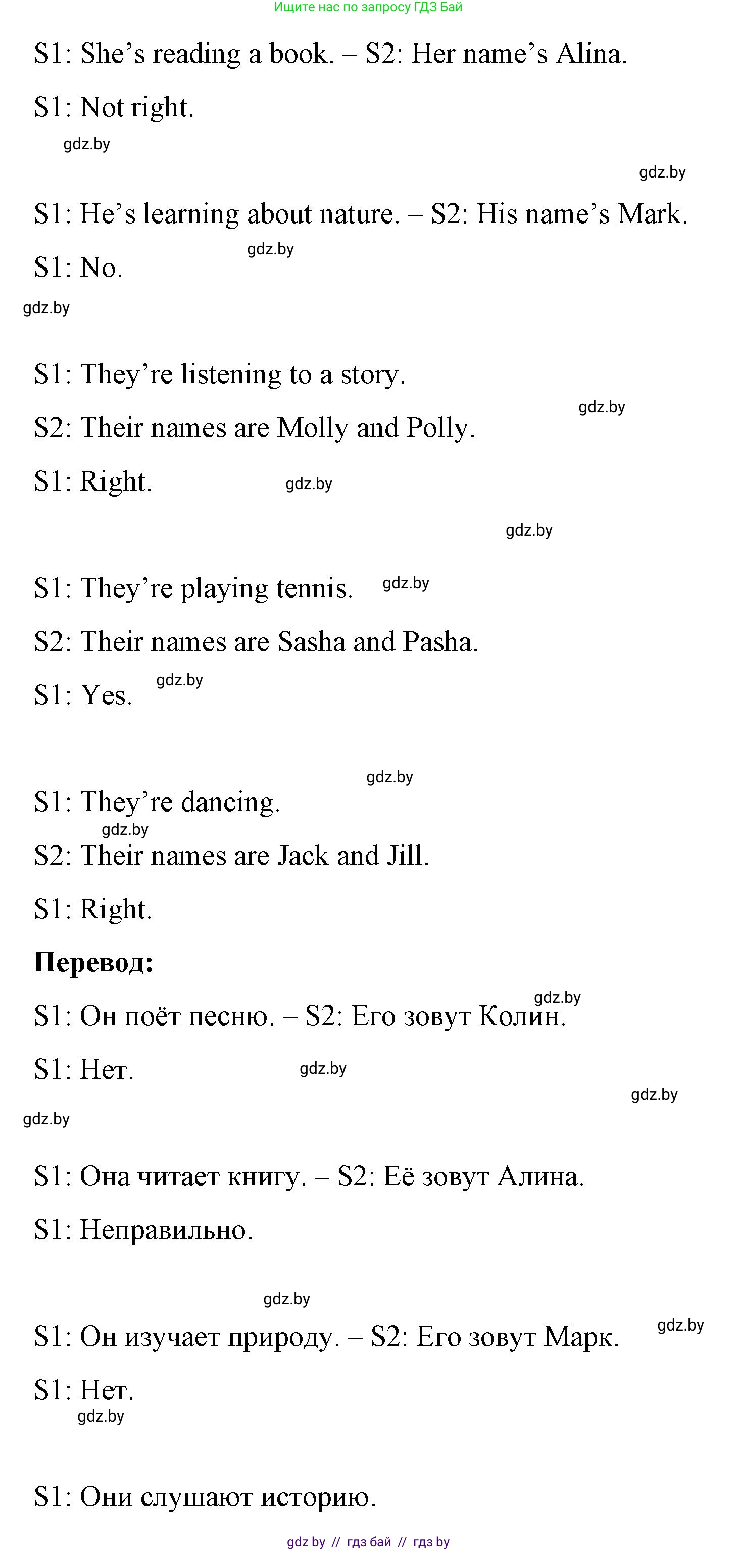 Английский язык (english), 4 класс Учебник (Student's book), авторы: Лапицкая Людмила Михайловна (Lapitskaya Ludmila), Седунова Наталья Михайловна (Sedunova Natalia), издательство Адукацыя i выхаванне, Минск, 2024, бирюзового цвета, Часть ( Part) 2, страница 96, номер 4, Решение 2 (продолжение 2)