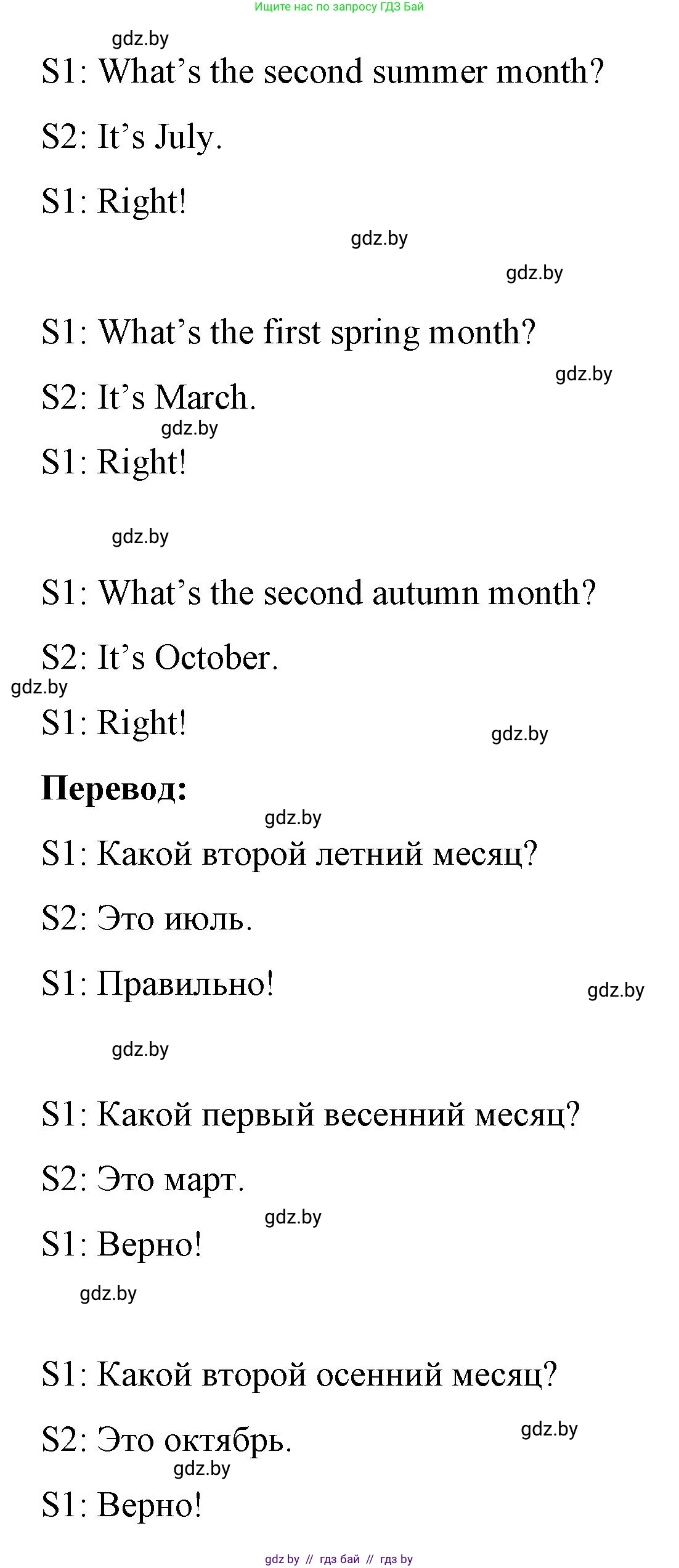 Английский язык (english), 4 класс Учебник (Student's book), авторы: Лапицкая Людмила Михайловна (Lapitskaya Ludmila), Седунова Наталья Михайловна (Sedunova Natalia), издательство Адукацыя i выхаванне, Минск, 2024, бирюзового цвета, Часть ( Part) 2, страница 116, номер 3, Решение 2 (продолжение 2)