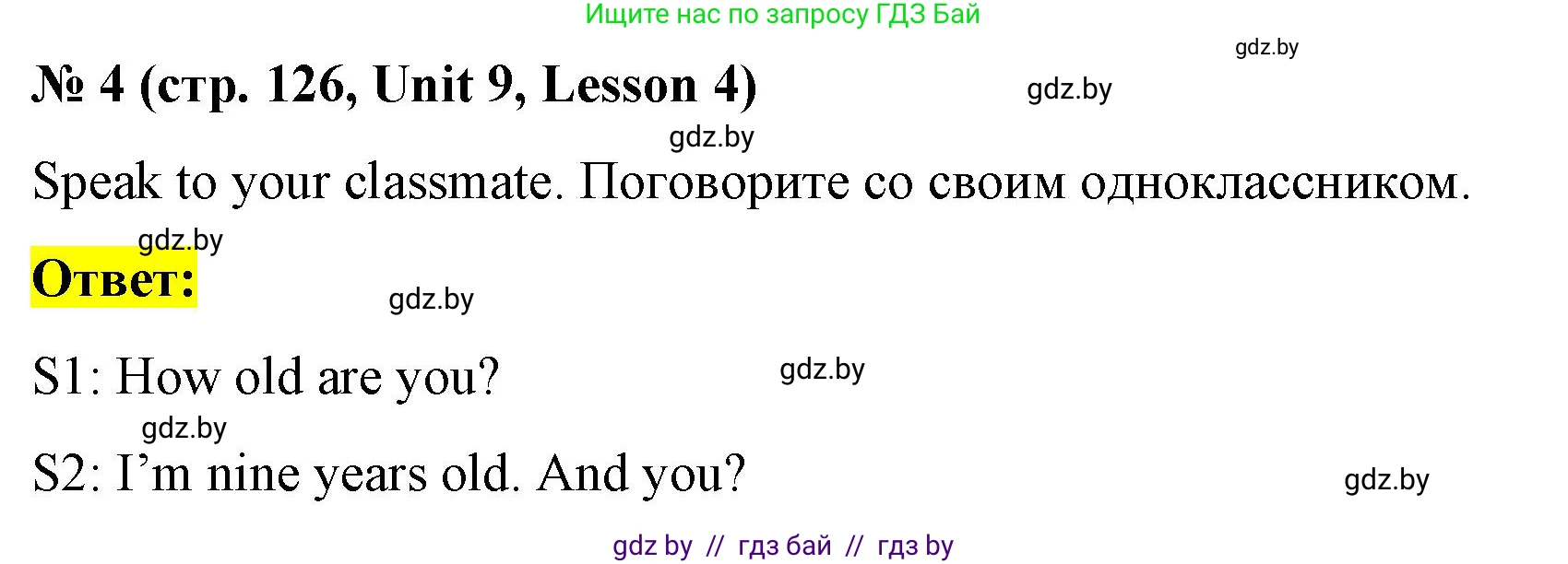 Английский язык (english), 4 класс Учебник (Student's book), авторы: Лапицкая Людмила Михайловна (Lapitskaya Ludmila), Седунова Наталья Михайловна (Sedunova Natalia), издательство Адукацыя i выхаванне, Минск, 2024, бирюзового цвета, Часть ( Part) 2, страница 126, номер 4, Решение 2