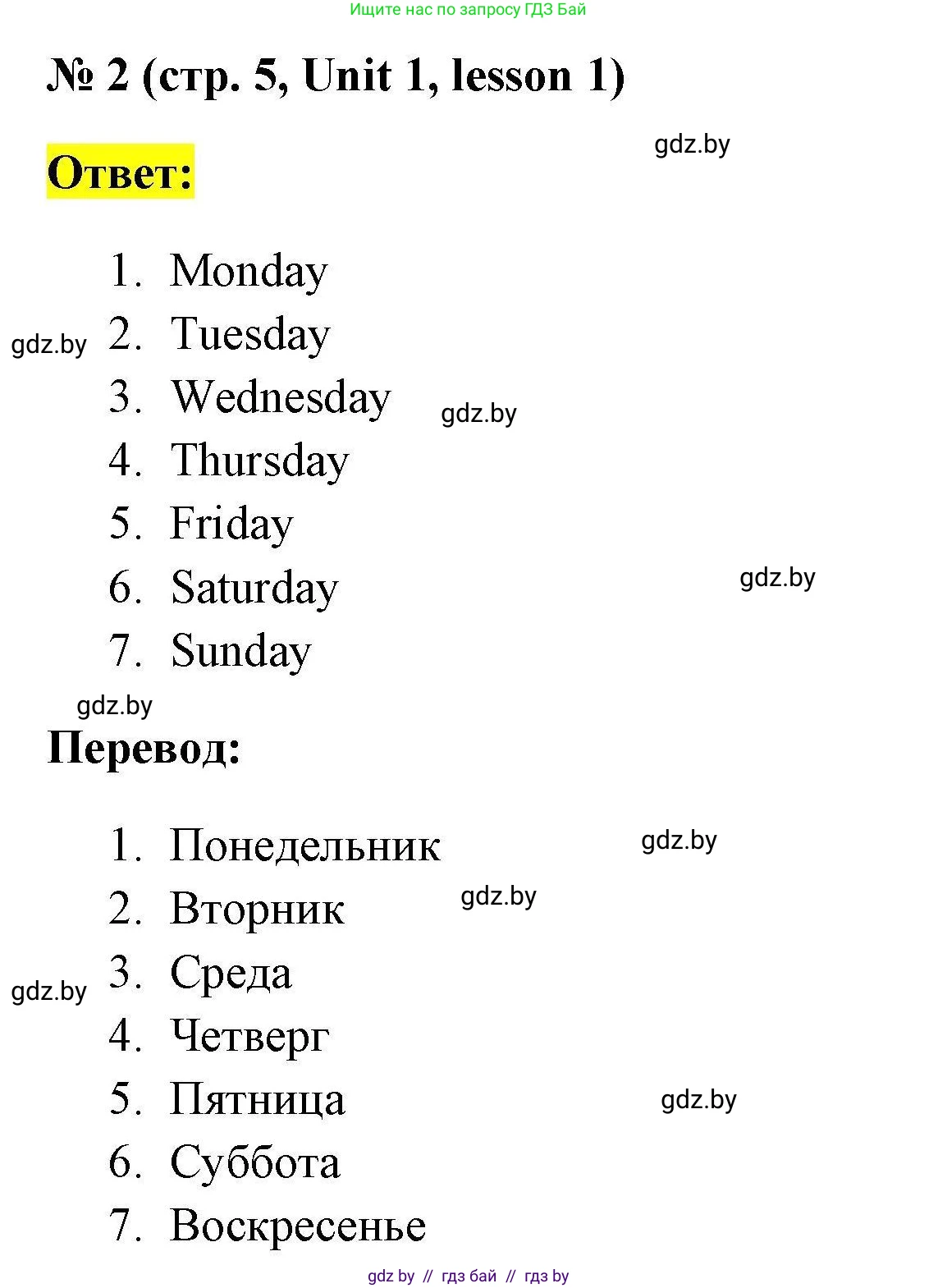 Английский язык (english), 4 класс тесты (test book), автор: Севрюкова Татьяна Юрьевна, издательство Аверсэв, Минск, 2022, розового цвета, страница 5, номер 2, Решение