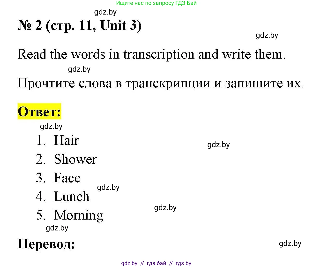 Английский язык (english), 4 класс тесты (test book), автор: Севрюкова Татьяна Юрьевна, издательство Аверсэв, Минск, 2022, розового цвета, страница 11, номер 2, Решение