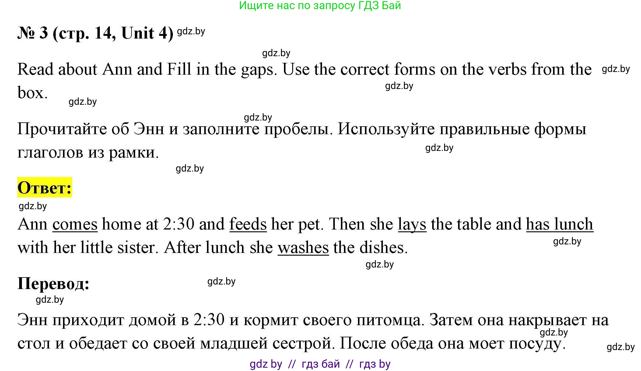 Английский язык (english), 4 класс тесты (test book), автор: Севрюкова Татьяна Юрьевна, издательство Аверсэв, Минск, 2022, розового цвета, страница 14, номер 3, Решение