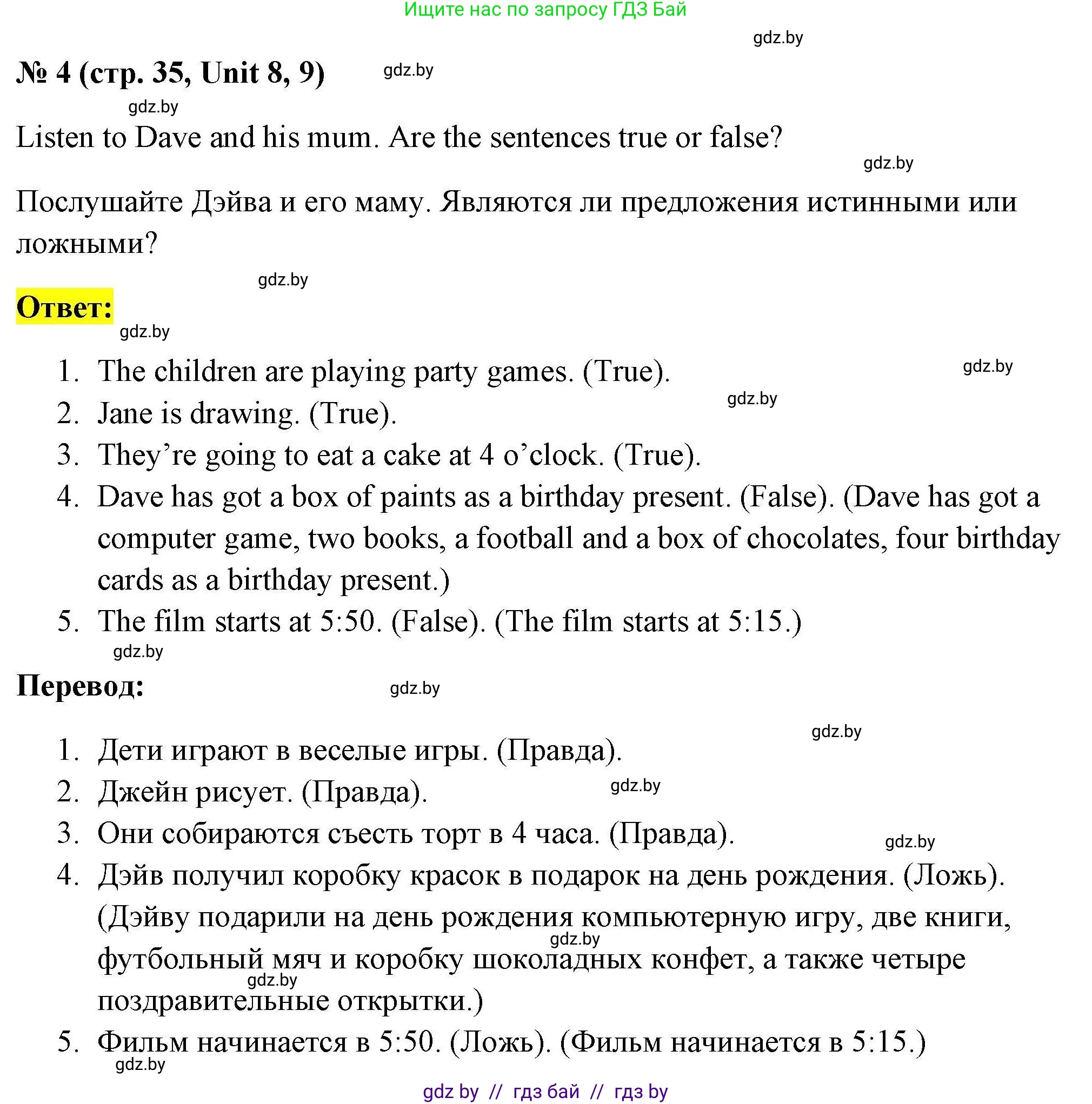 Английский язык (english), 4 класс тесты (test book), автор: Севрюкова Татьяна Юрьевна, издательство Аверсэв, Минск, 2022, розового цвета, страница 35, номер 4, Решение