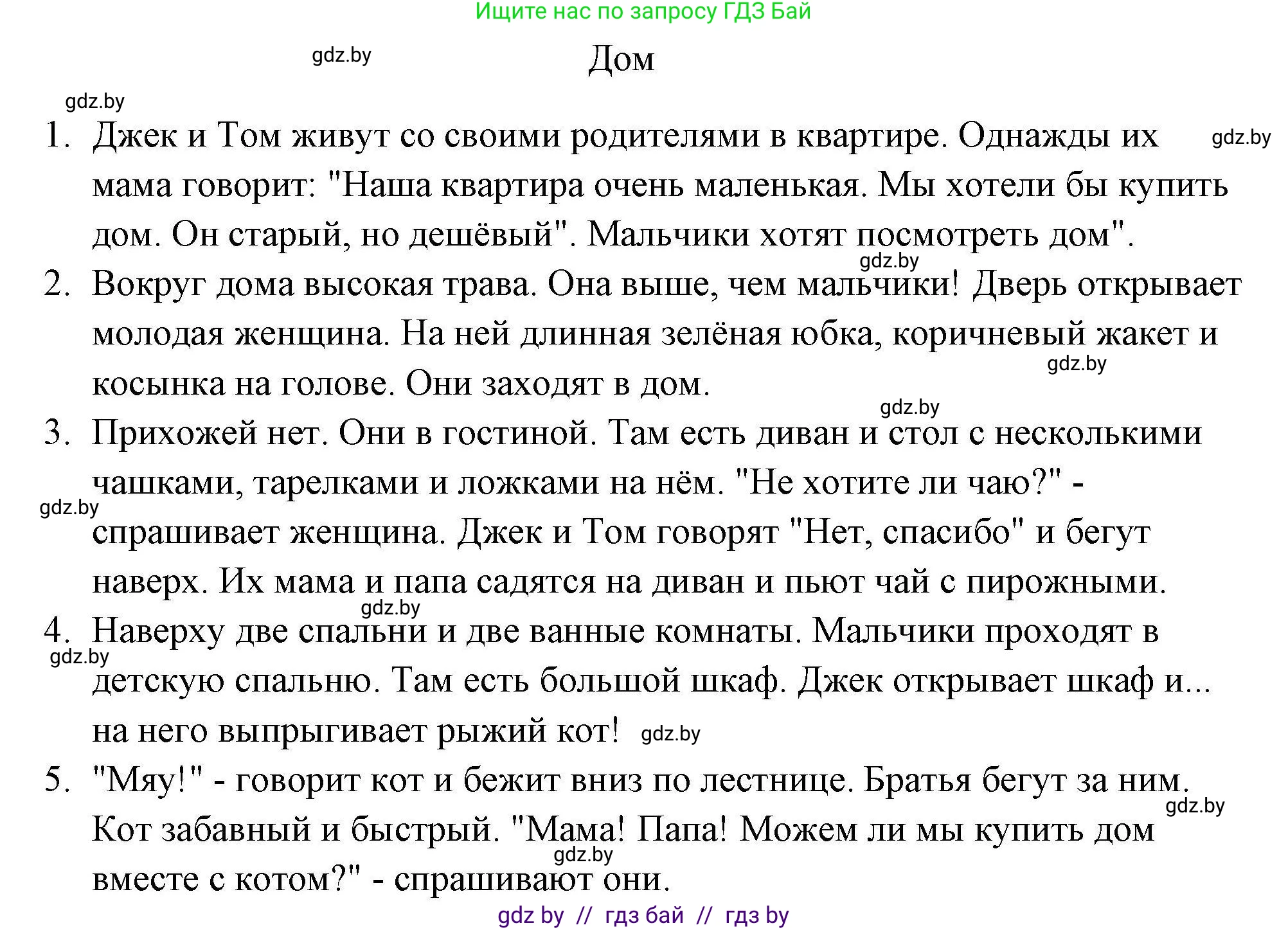 Английский язык (english), 4 класс тесты (test book), автор: Севрюкова Татьяна Юрьевна, издательство Аверсэв, Минск, 2022, розового цвета, страница 42, Решение