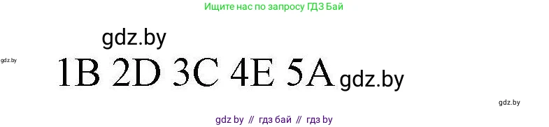 Английский язык (english), 4 класс тесты (test book), автор: Севрюкова Татьяна Юрьевна, издательство Аверсэв, Минск, 2022, розового цвета, страница 46, номер 1, Решение (продолжение 2)