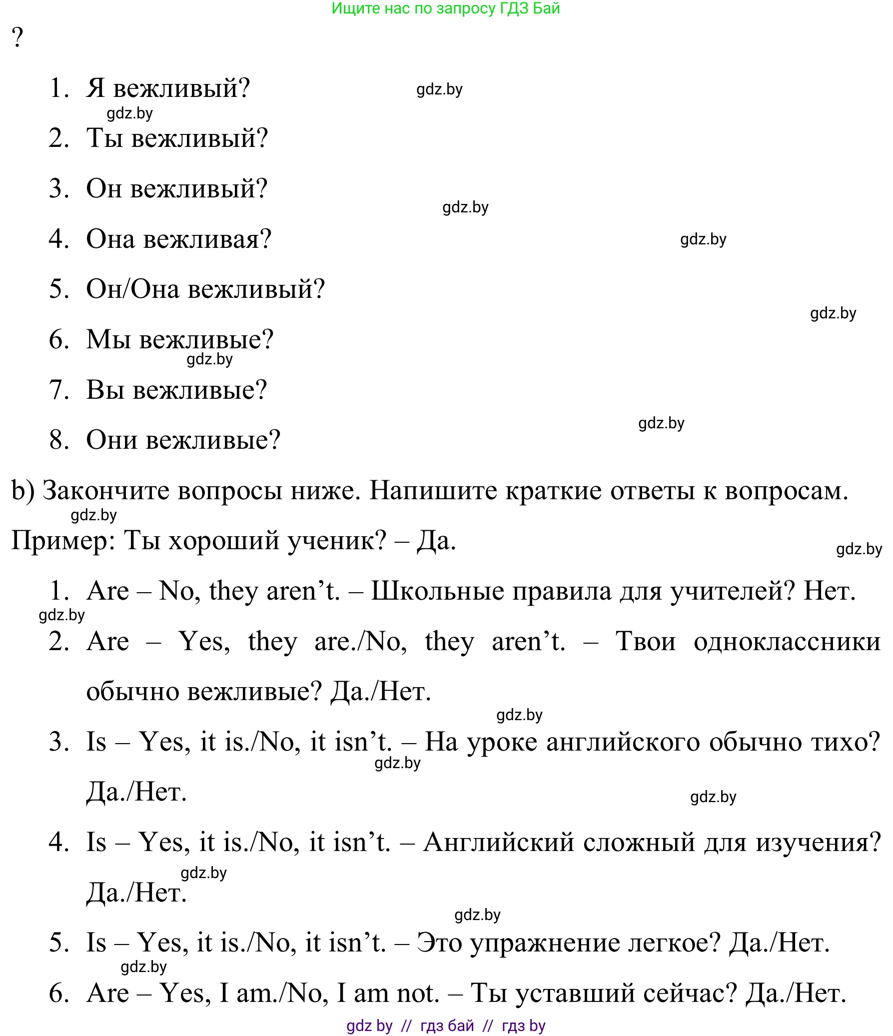 Английский язык (english), 5 класс практикум (activity book ), авторы: Демченко Наталья Валентиновна, Севрюкова Татьяна Юрьевна, Наумова Елена Георгиевна, Лапицкая Людмила Михайловна (Lapitskaya Ludmila), Юхнель Наталья Валентиновна, издательство Аверсэв, Минск, 2019, зелёного цвета, Часть 1, страница 3, номер 2, Решение 2 (продолжение 2)