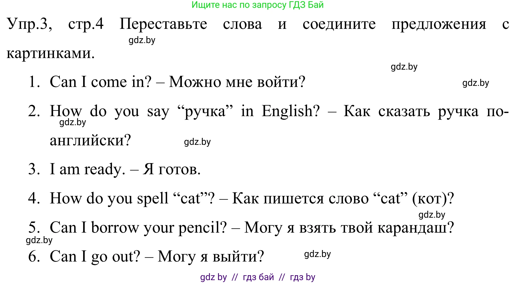 Английский язык (english), 5 класс практикум (activity book ), авторы: Демченко Наталья Валентиновна, Севрюкова Татьяна Юрьевна, Наумова Елена Георгиевна, Лапицкая Людмила Михайловна (Lapitskaya Ludmila), Юхнель Наталья Валентиновна, издательство Аверсэв, Минск, 2019, зелёного цвета, Часть 1, страница 4, номер 3, Решение 2