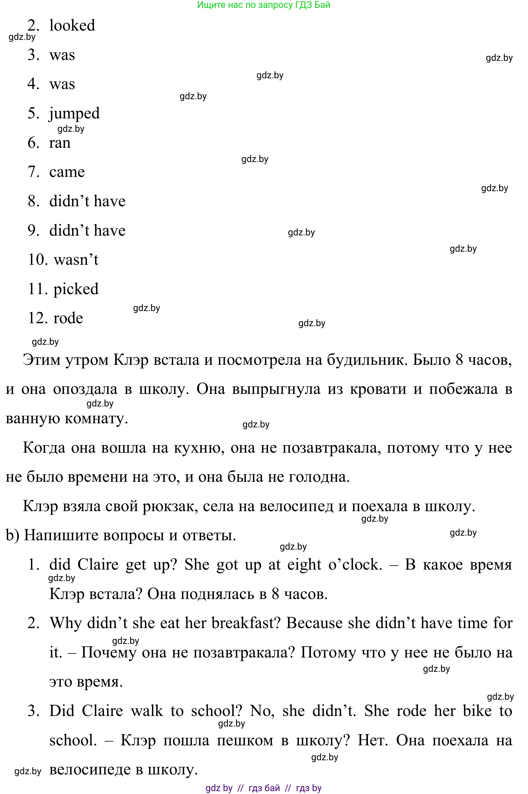 Английский язык (english), 5 класс практикум (activity book ), авторы: Демченко Наталья Валентиновна, Севрюкова Татьяна Юрьевна, Наумова Елена Георгиевна, Лапицкая Людмила Михайловна (Lapitskaya Ludmila), Юхнель Наталья Валентиновна, издательство Аверсэв, Минск, 2019, зелёного цвета, Часть 1, страница 24, номер 2, Решение 2 (продолжение 2)