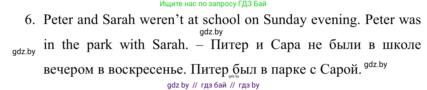 Английский язык (english), 5 класс практикум (activity book ), авторы: Демченко Наталья Валентиновна, Севрюкова Татьяна Юрьевна, Наумова Елена Георгиевна, Лапицкая Людмила Михайловна (Lapitskaya Ludmila), Юхнель Наталья Валентиновна, издательство Аверсэв, Минск, 2019, зелёного цвета, Часть 1, страница 5, номер 1, Решение 2 (продолжение 2)