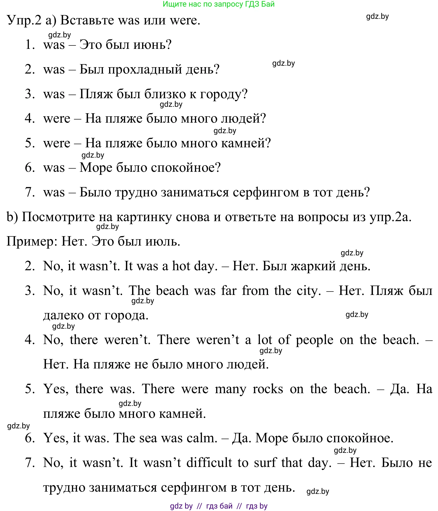 Английский язык (english), 5 класс практикум (activity book ), авторы: Демченко Наталья Валентиновна, Севрюкова Татьяна Юрьевна, Наумова Елена Георгиевна, Лапицкая Людмила Михайловна (Lapitskaya Ludmila), Юхнель Наталья Валентиновна, издательство Аверсэв, Минск, 2019, зелёного цвета, Часть 1, страница 8, номер 2, Решение 2