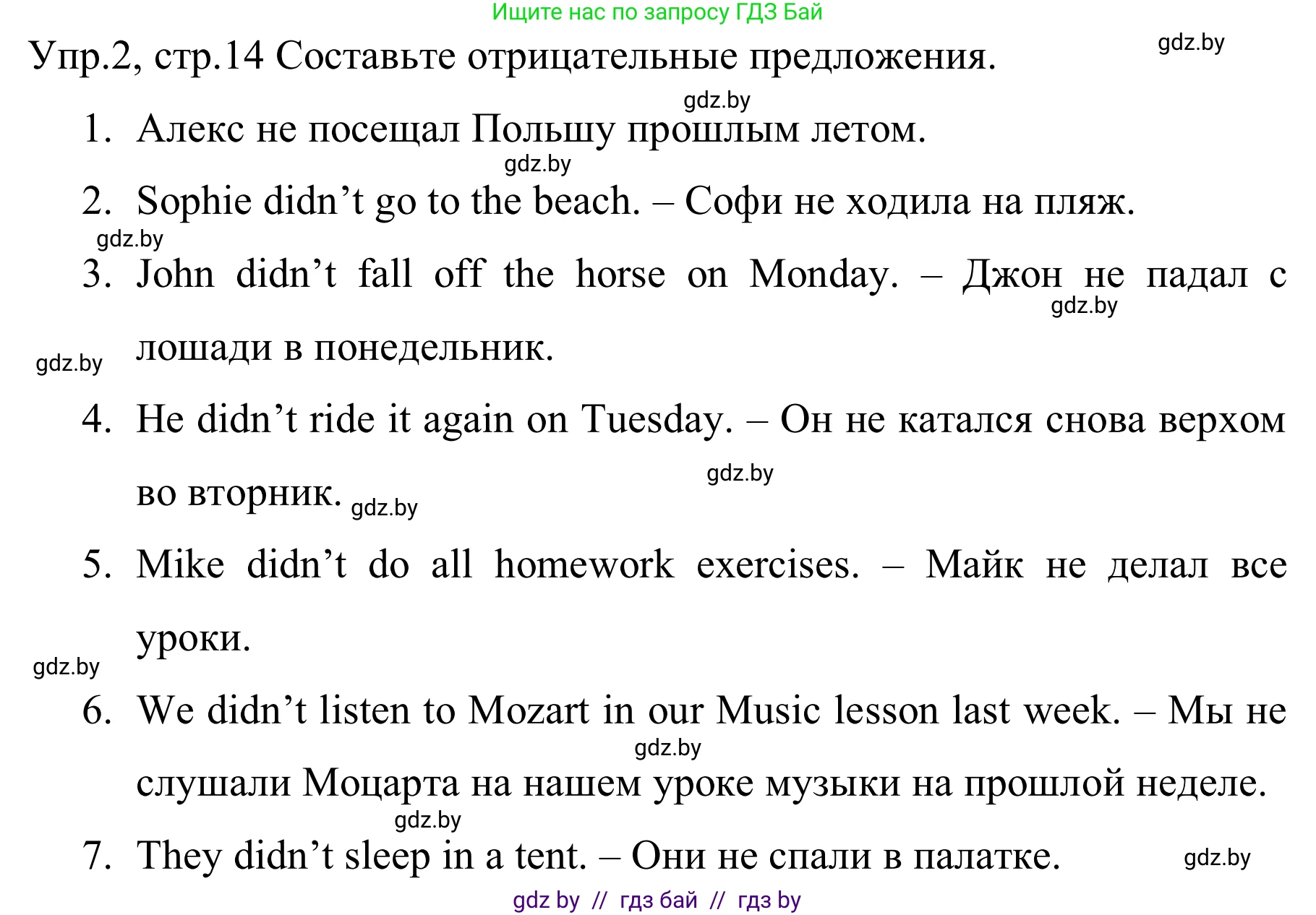 Английский язык (english), 5 класс практикум (activity book ), авторы: Демченко Наталья Валентиновна, Севрюкова Татьяна Юрьевна, Наумова Елена Георгиевна, Лапицкая Людмила Михайловна (Lapitskaya Ludmila), Юхнель Наталья Валентиновна, издательство Аверсэв, Минск, 2019, зелёного цвета, Часть 1, страница 14, номер 2, Решение 2