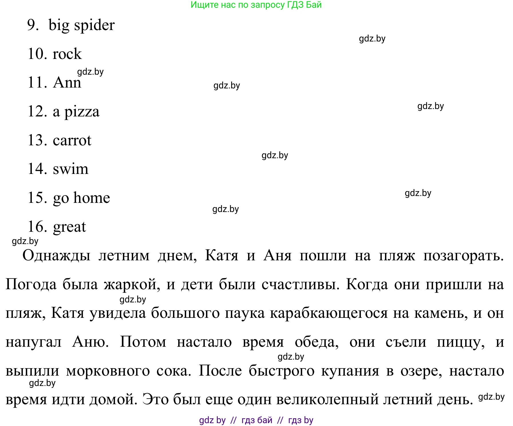 Английский язык (english), 5 класс практикум (activity book ), авторы: Демченко Наталья Валентиновна, Севрюкова Татьяна Юрьевна, Наумова Елена Георгиевна, Лапицкая Людмила Михайловна (Lapitskaya Ludmila), Юхнель Наталья Валентиновна, издательство Аверсэв, Минск, 2019, зелёного цвета, Часть 1, страница 19, номер 2, Решение 2 (продолжение 2)