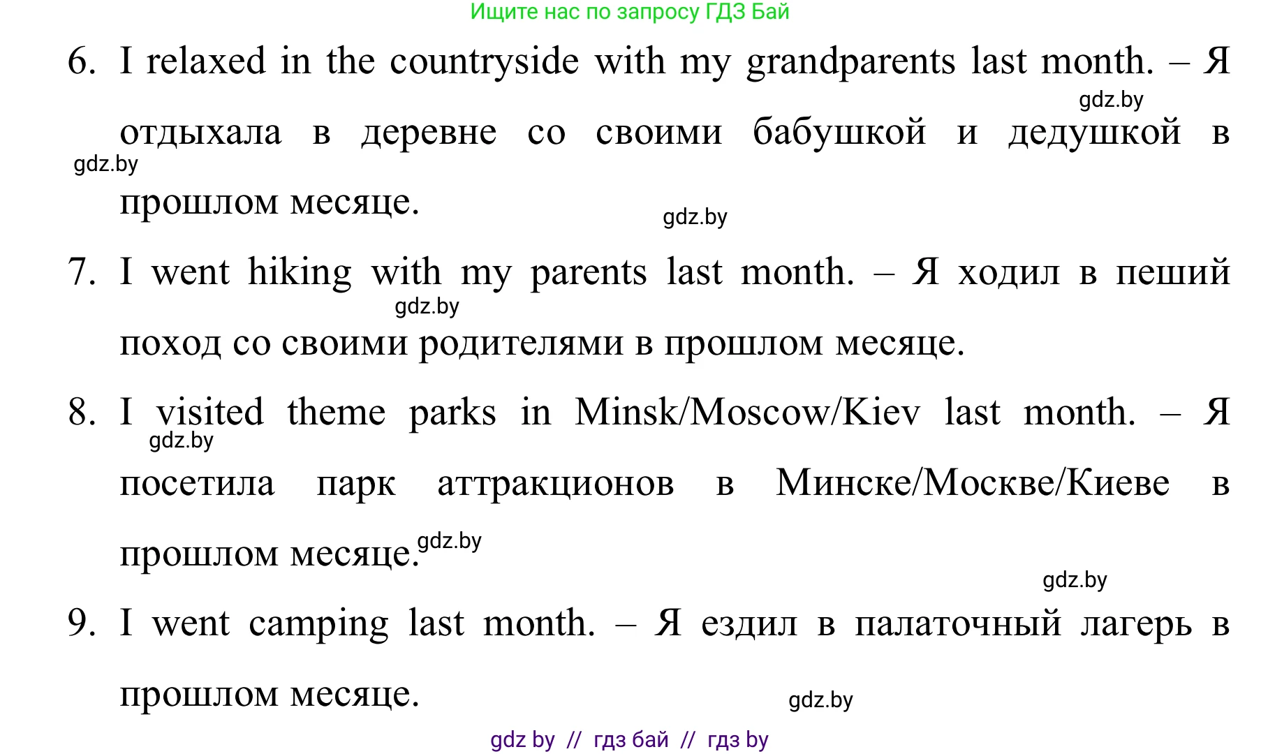 Английский язык (english), 5 класс практикум (activity book ), авторы: Демченко Наталья Валентиновна, Севрюкова Татьяна Юрьевна, Наумова Елена Георгиевна, Лапицкая Людмила Михайловна (Lapitskaya Ludmila), Юхнель Наталья Валентиновна, издательство Аверсэв, Минск, 2019, зелёного цвета, Часть 1, страница 41, номер 1, Решение 2 (продолжение 2)