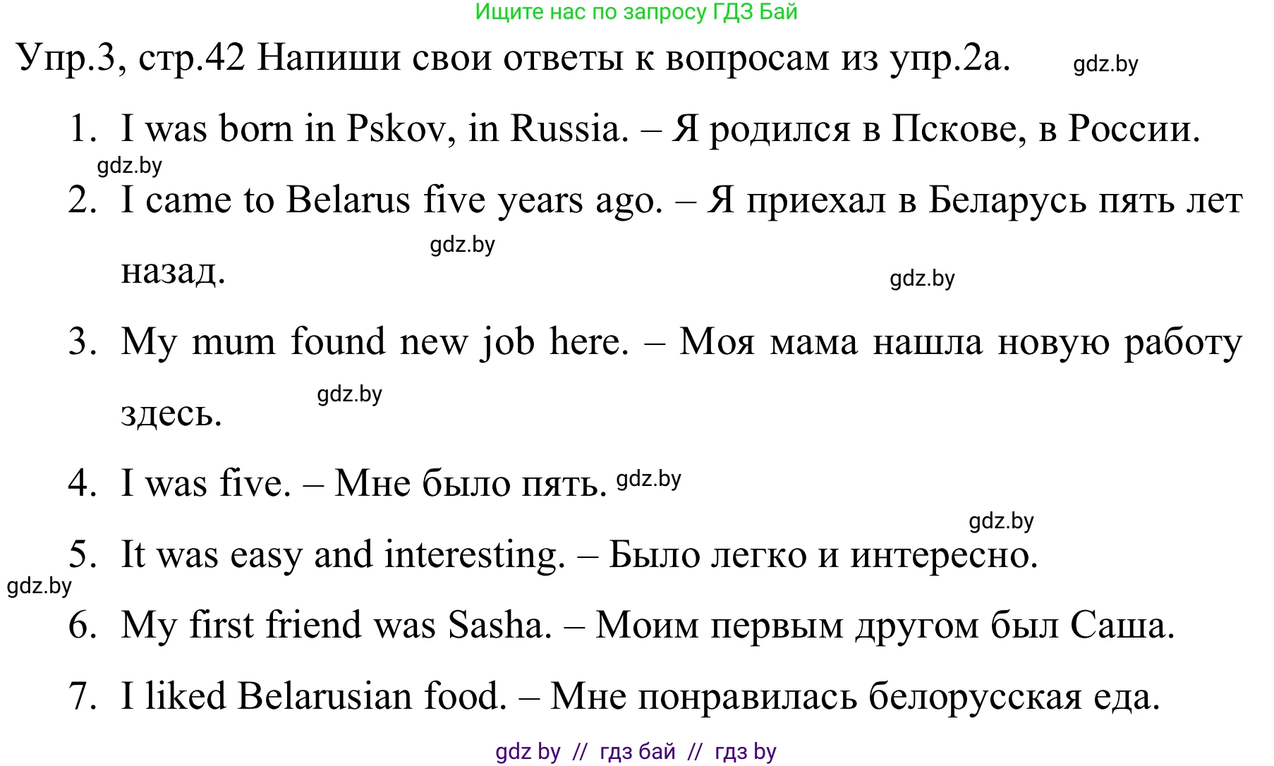 Английский язык (english), 5 класс практикум (activity book ), авторы: Демченко Наталья Валентиновна, Севрюкова Татьяна Юрьевна, Наумова Елена Георгиевна, Лапицкая Людмила Михайловна (Lapitskaya Ludmila), Юхнель Наталья Валентиновна, издательство Аверсэв, Минск, 2019, зелёного цвета, Часть 1, страница 42, номер 3, Решение 2