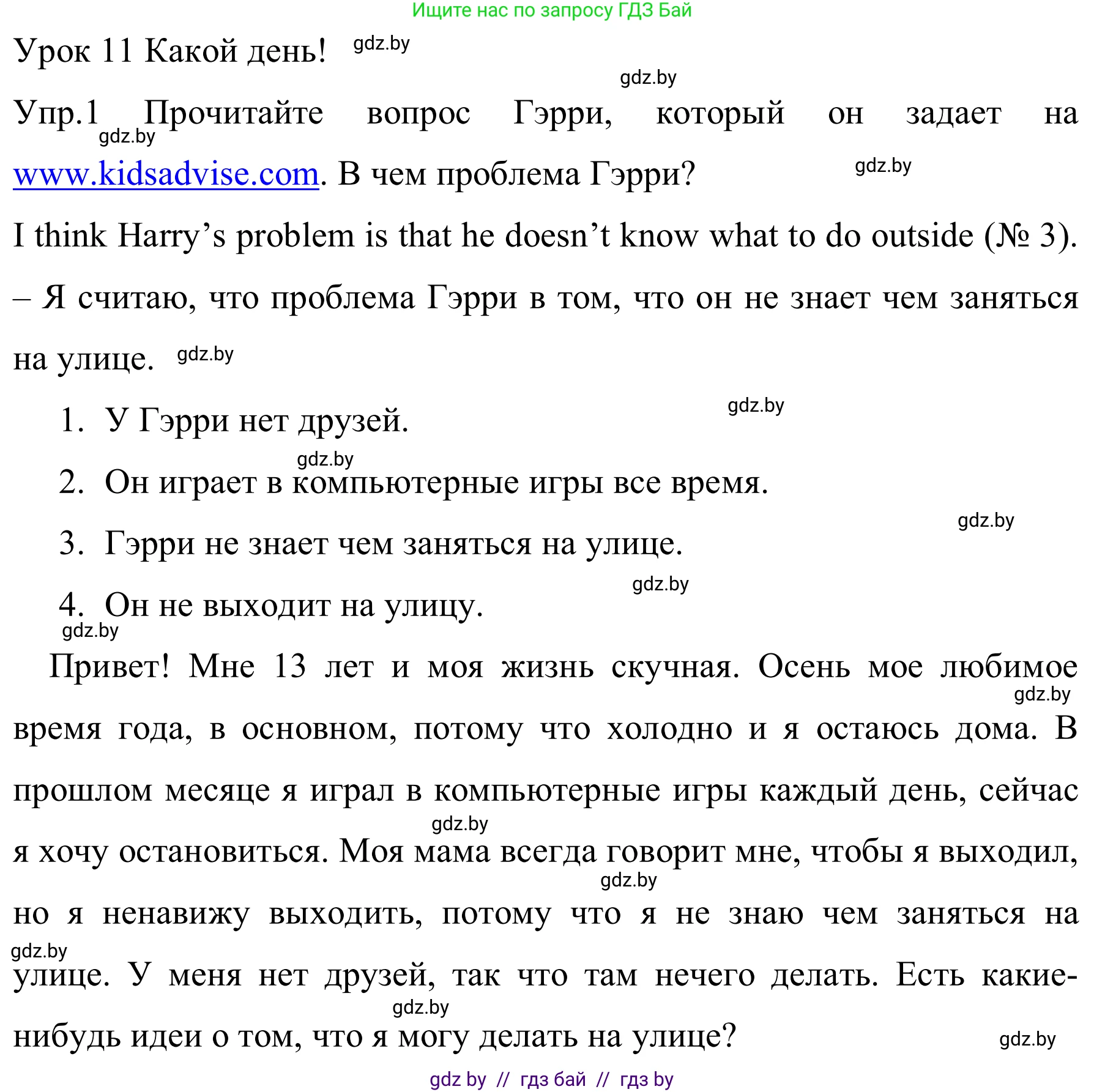 Английский язык (english), 5 класс практикум (activity book ), авторы: Демченко Наталья Валентиновна, Севрюкова Татьяна Юрьевна, Наумова Елена Георгиевна, Лапицкая Людмила Михайловна (Lapitskaya Ludmila), Юхнель Наталья Валентиновна, издательство Аверсэв, Минск, 2019, зелёного цвета, Часть 1, страница 42, номер 1, Решение 2