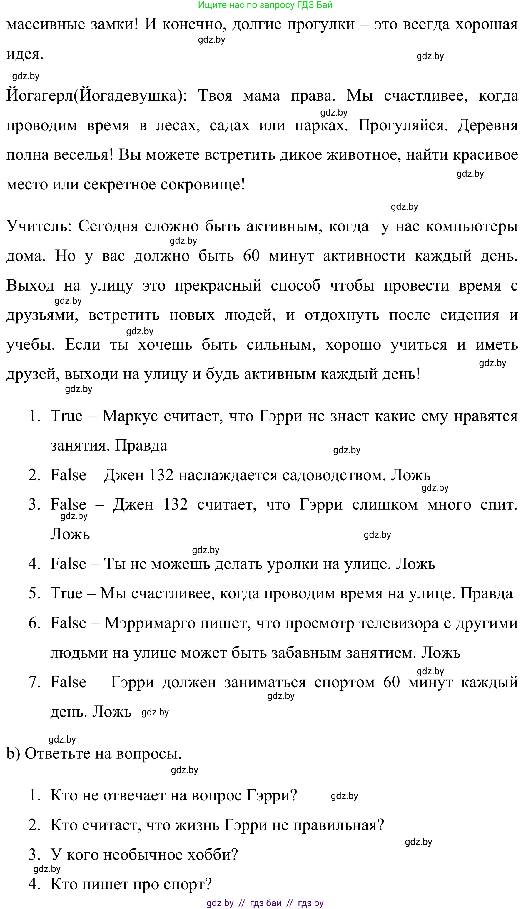 Английский язык (english), 5 класс практикум (activity book ), авторы: Демченко Наталья Валентиновна, Севрюкова Татьяна Юрьевна, Наумова Елена Георгиевна, Лапицкая Людмила Михайловна (Lapitskaya Ludmila), Юхнель Наталья Валентиновна, издательство Аверсэв, Минск, 2019, зелёного цвета, Часть 1, страница 43, номер 2, Решение 2 (продолжение 2)