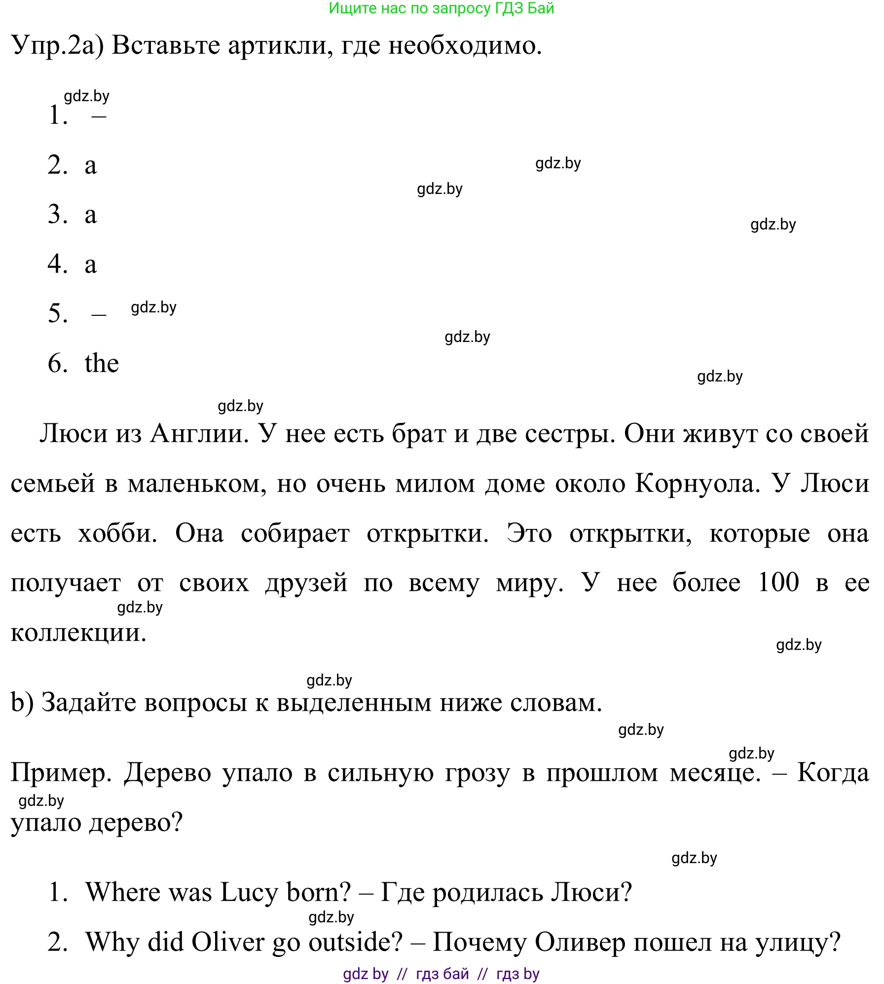 Английский язык (english), 5 класс практикум (activity book ), авторы: Демченко Наталья Валентиновна, Севрюкова Татьяна Юрьевна, Наумова Елена Георгиевна, Лапицкая Людмила Михайловна (Lapitskaya Ludmila), Юхнель Наталья Валентиновна, издательство Аверсэв, Минск, 2019, зелёного цвета, Часть 1, страница 45, номер 2, Решение 2