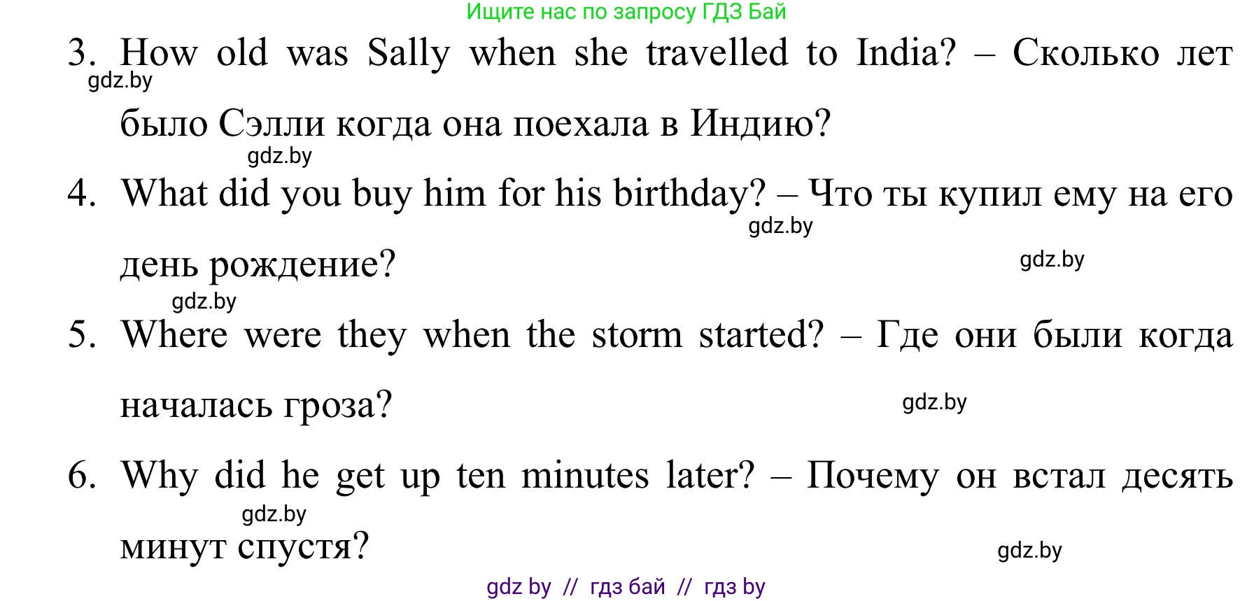 Английский язык (english), 5 класс практикум (activity book ), авторы: Демченко Наталья Валентиновна, Севрюкова Татьяна Юрьевна, Наумова Елена Георгиевна, Лапицкая Людмила Михайловна (Lapitskaya Ludmila), Юхнель Наталья Валентиновна, издательство Аверсэв, Минск, 2019, зелёного цвета, Часть 1, страница 45, номер 2, Решение 2 (продолжение 2)