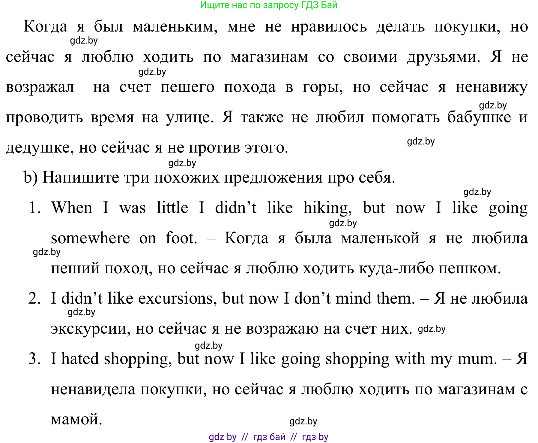 Английский язык (english), 5 класс практикум (activity book ), авторы: Демченко Наталья Валентиновна, Севрюкова Татьяна Юрьевна, Наумова Елена Георгиевна, Лапицкая Людмила Михайловна (Lapitskaya Ludmila), Юхнель Наталья Валентиновна, издательство Аверсэв, Минск, 2019, зелёного цвета, Часть 1, страница 29, номер 3, Решение 2 (продолжение 2)