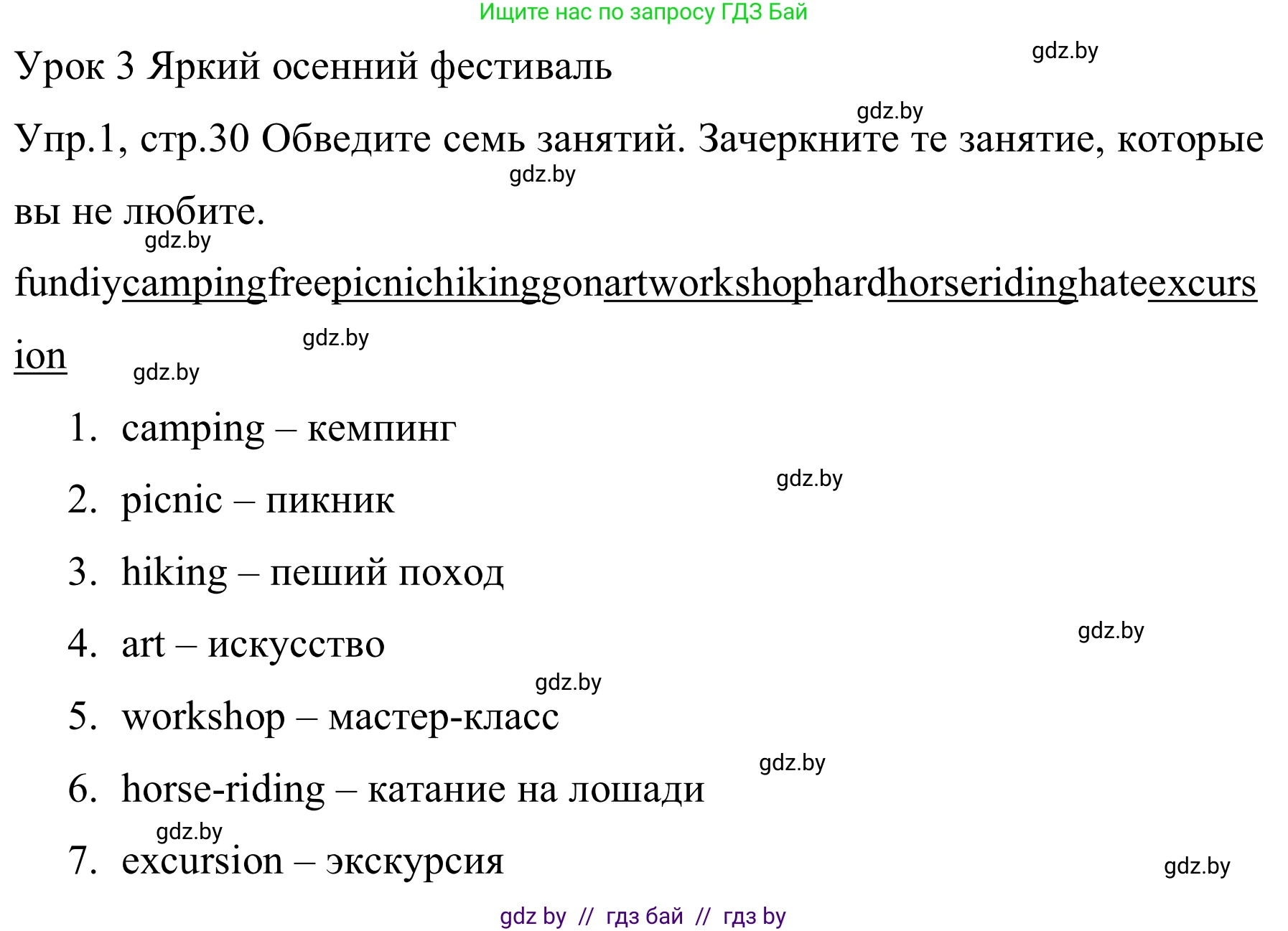 Английский язык (english), 5 класс практикум (activity book ), авторы: Демченко Наталья Валентиновна, Севрюкова Татьяна Юрьевна, Наумова Елена Георгиевна, Лапицкая Людмила Михайловна (Lapitskaya Ludmila), Юхнель Наталья Валентиновна, издательство Аверсэв, Минск, 2019, зелёного цвета, Часть 1, страница 30, номер 1, Решение 2