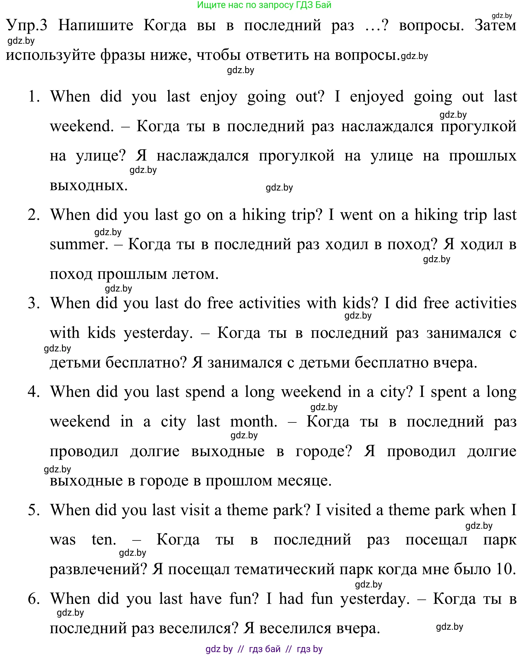 Английский язык (english), 5 класс практикум (activity book ), авторы: Демченко Наталья Валентиновна, Севрюкова Татьяна Юрьевна, Наумова Елена Георгиевна, Лапицкая Людмила Михайловна (Lapitskaya Ludmila), Юхнель Наталья Валентиновна, издательство Аверсэв, Минск, 2019, зелёного цвета, Часть 1, страница 30, номер 3, Решение 2