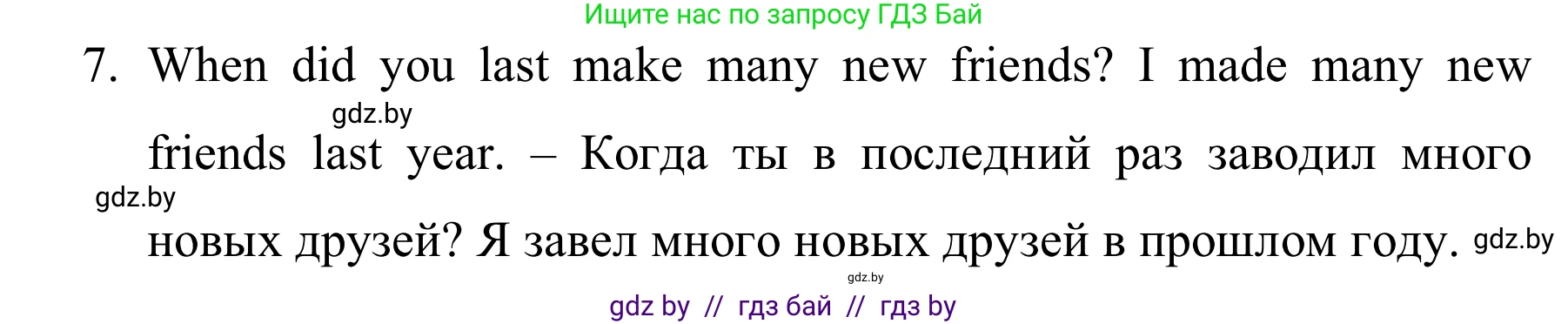 Английский язык (english), 5 класс практикум (activity book ), авторы: Демченко Наталья Валентиновна, Севрюкова Татьяна Юрьевна, Наумова Елена Георгиевна, Лапицкая Людмила Михайловна (Lapitskaya Ludmila), Юхнель Наталья Валентиновна, издательство Аверсэв, Минск, 2019, зелёного цвета, Часть 1, страница 30, номер 3, Решение 2 (продолжение 2)