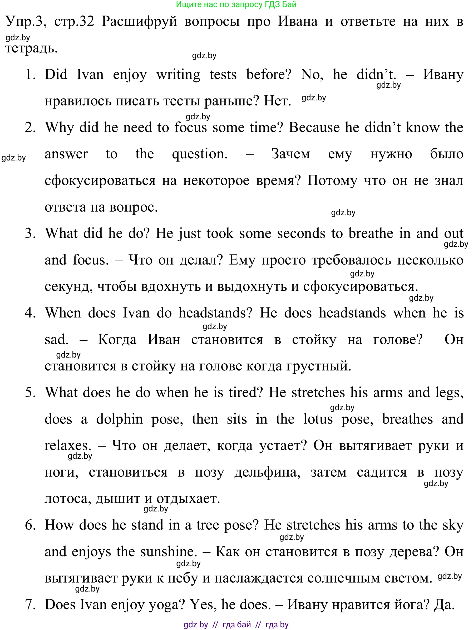 Английский язык (english), 5 класс практикум (activity book ), авторы: Демченко Наталья Валентиновна, Севрюкова Татьяна Юрьевна, Наумова Елена Георгиевна, Лапицкая Людмила Михайловна (Lapitskaya Ludmila), Юхнель Наталья Валентиновна, издательство Аверсэв, Минск, 2019, зелёного цвета, Часть 1, страница 32, номер 3, Решение 2