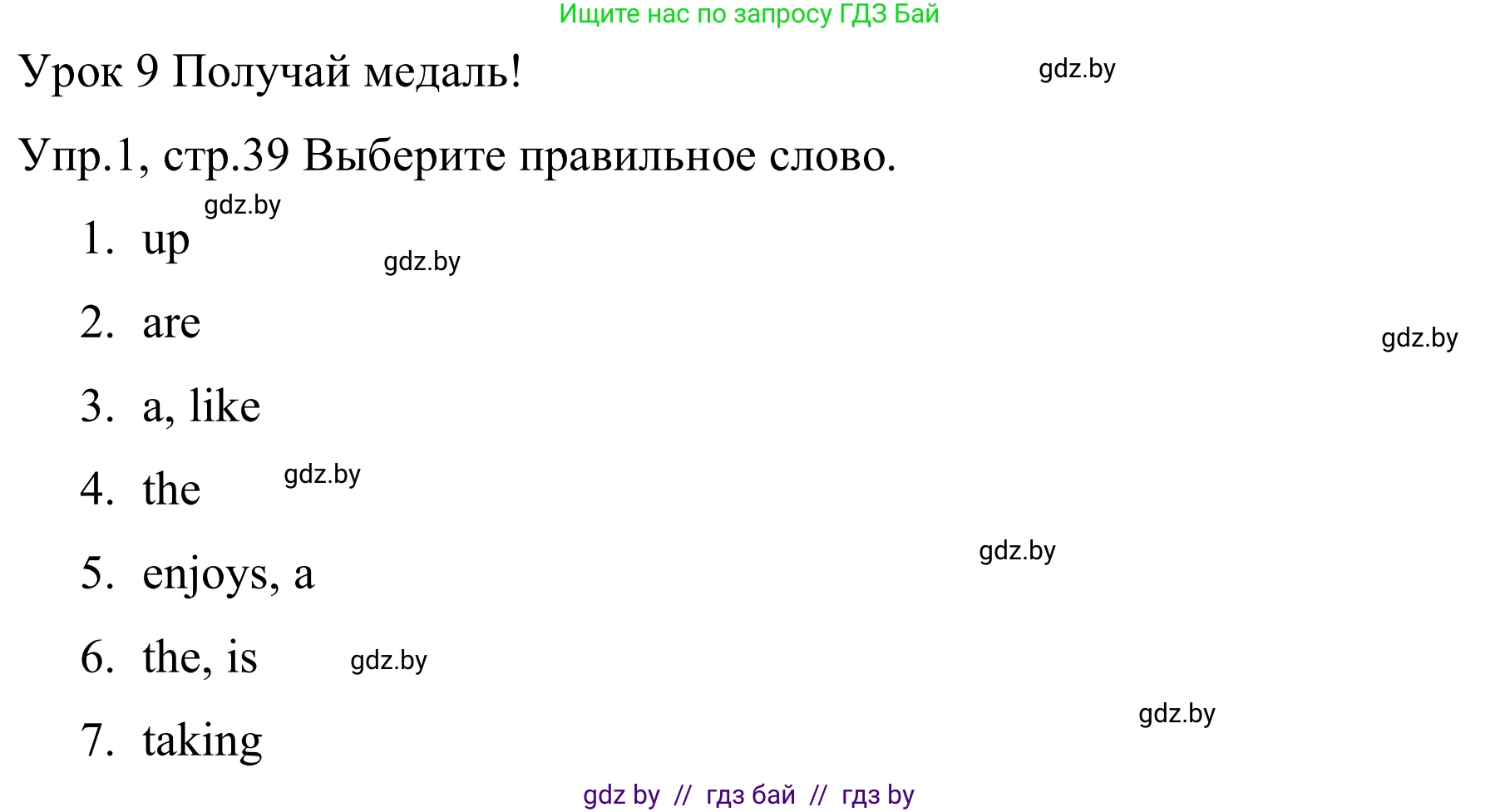 Английский язык (english), 5 класс практикум (activity book ), авторы: Демченко Наталья Валентиновна, Севрюкова Татьяна Юрьевна, Наумова Елена Георгиевна, Лапицкая Людмила Михайловна (Lapitskaya Ludmila), Юхнель Наталья Валентиновна, издательство Аверсэв, Минск, 2019, зелёного цвета, Часть 1, страница 39, номер 1, Решение 2