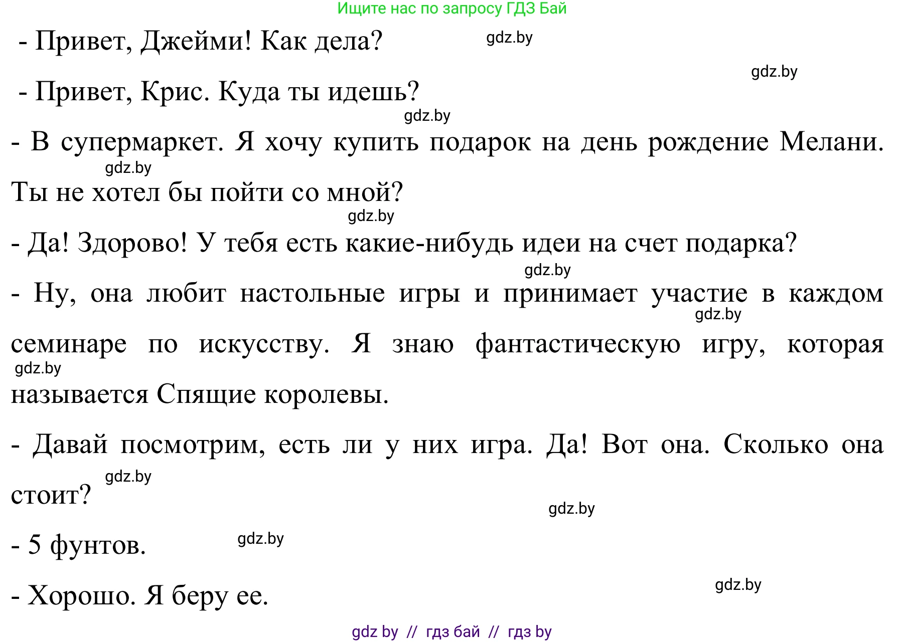 Английский язык (english), 5 класс практикум (activity book ), авторы: Демченко Наталья Валентиновна, Севрюкова Татьяна Юрьевна, Наумова Елена Георгиевна, Лапицкая Людмила Михайловна (Lapitskaya Ludmila), Юхнель Наталья Валентиновна, издательство Аверсэв, Минск, 2019, зелёного цвета, Часть 1, страница 39, номер 1, Решение 2 (продолжение 2)